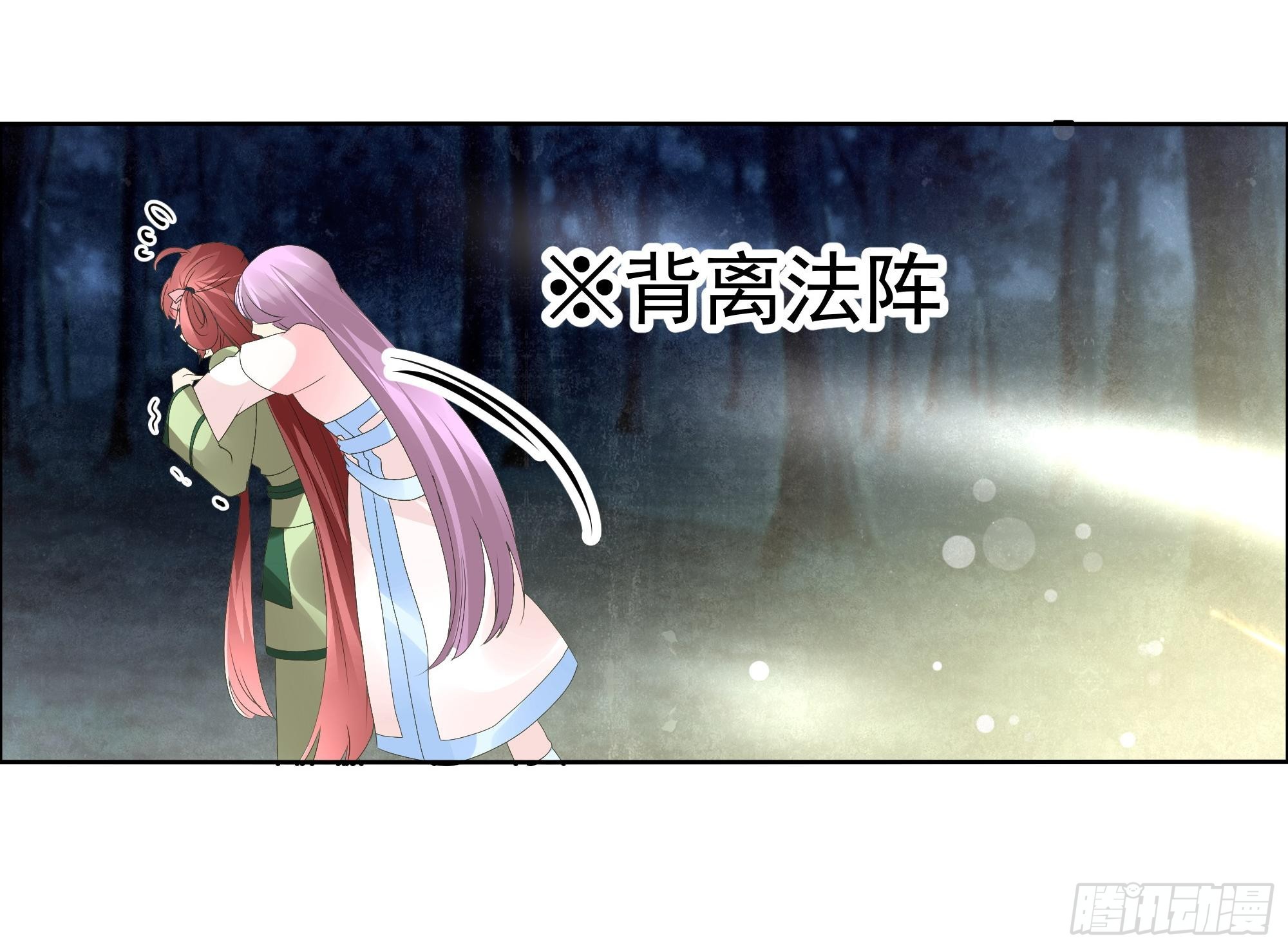 🍸古樂風華錄 第42话 开挂了 第35页