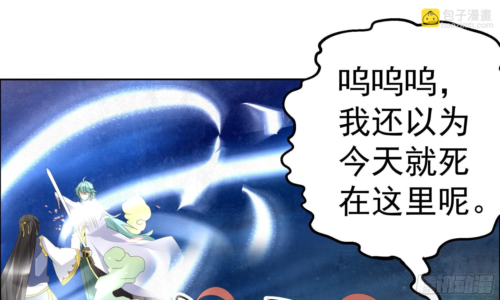 🍸古樂風華錄 第42话 开挂了 第36页