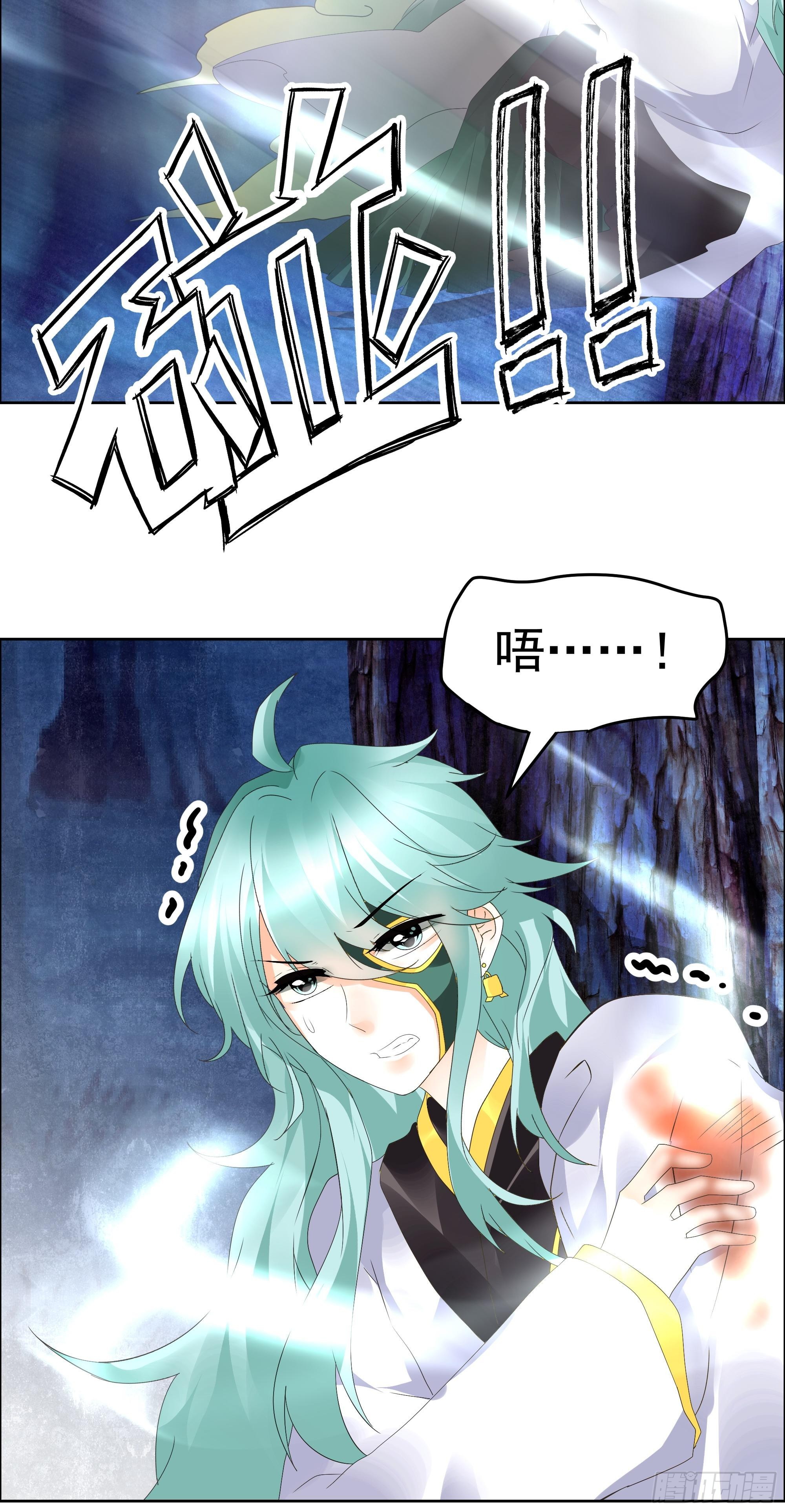 🍸古樂風華錄 第42话 开挂了 第40页