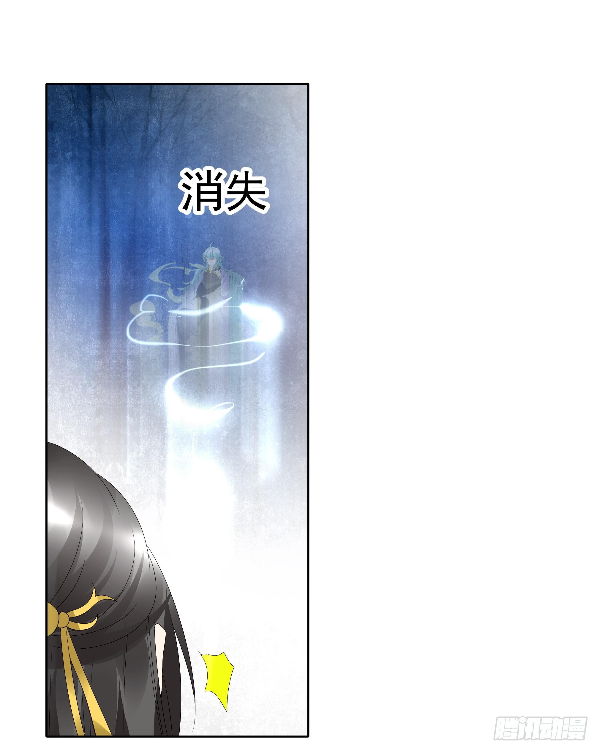 🍸古樂風華錄 第42话 开挂了 第41页