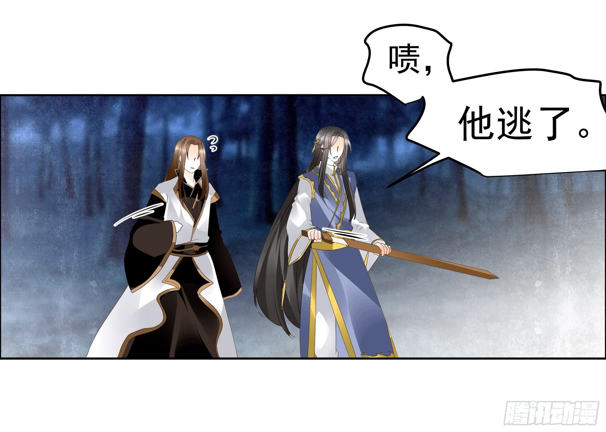 🍸古樂風華錄 第42话 开挂了 第42页