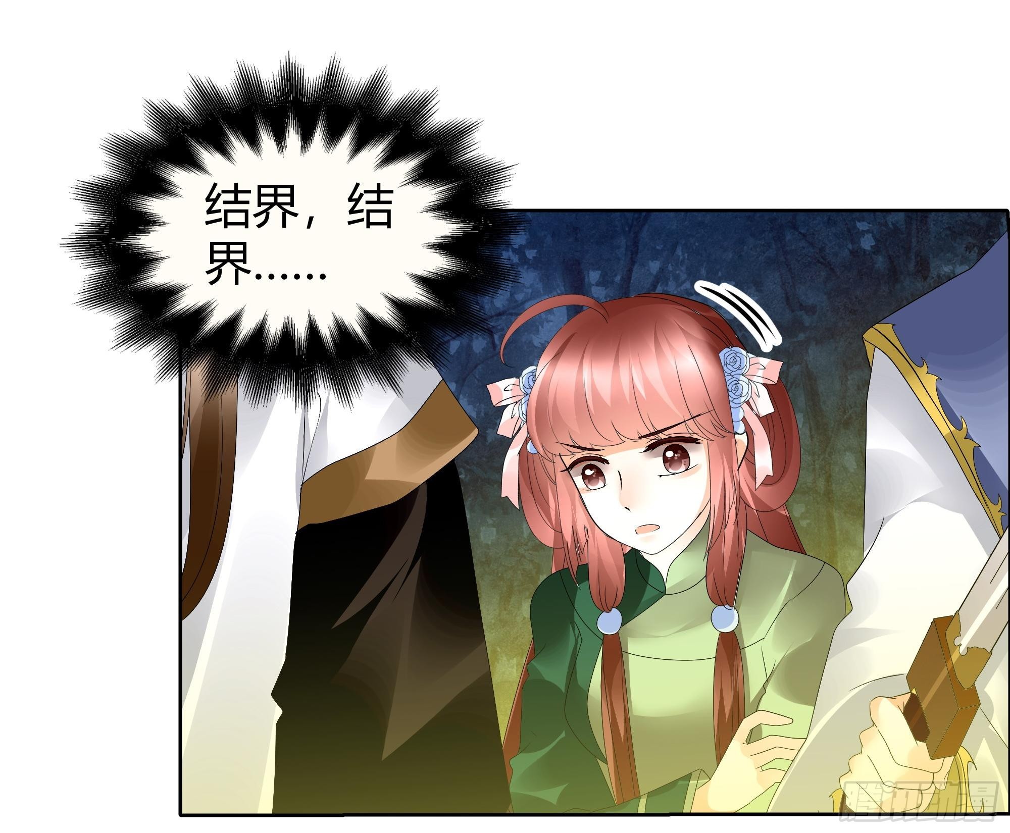 🍸古樂風華錄 第42话 开挂了 第5页
