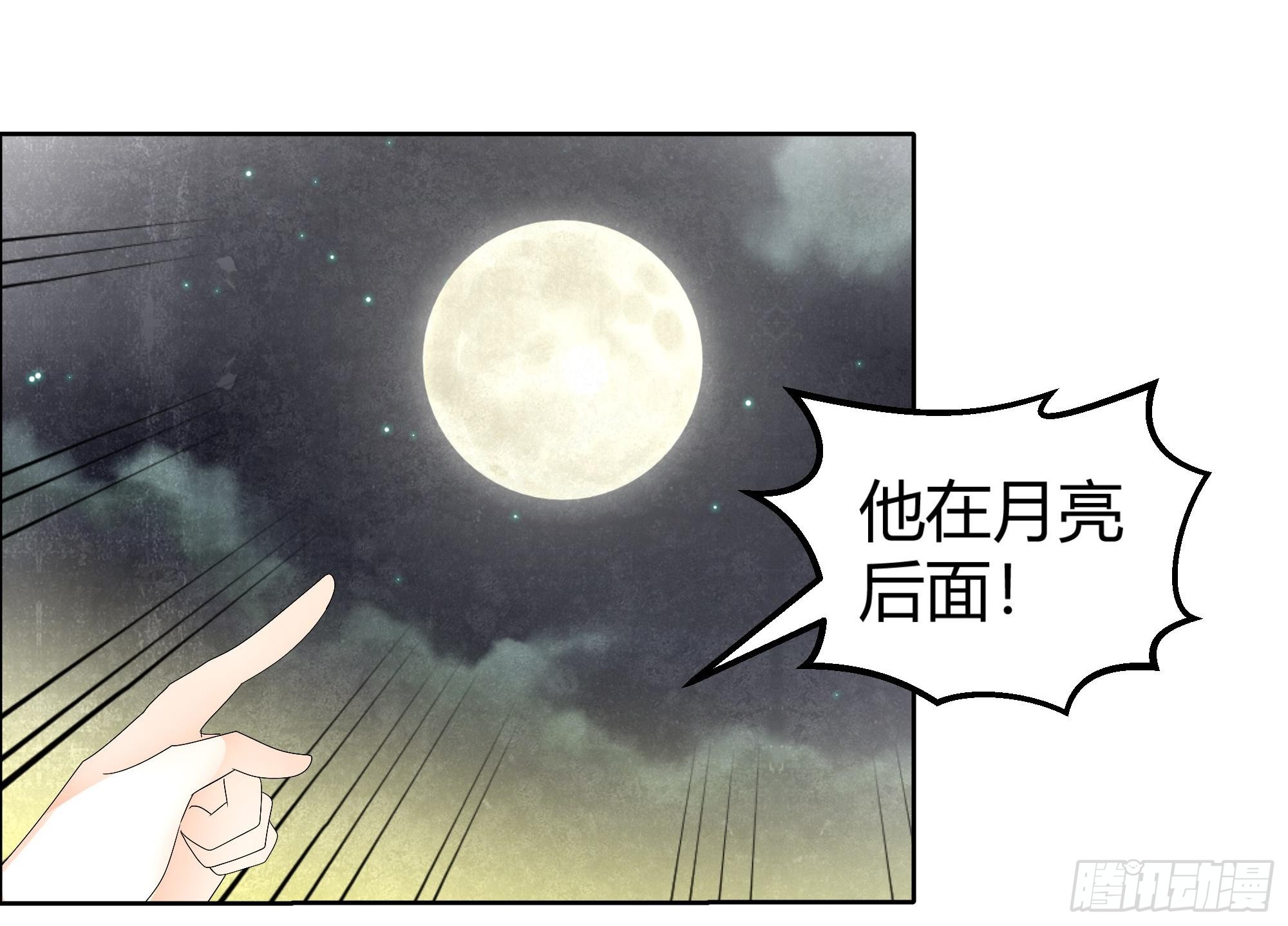 🍸古樂風華錄 第42话 开挂了 第6页