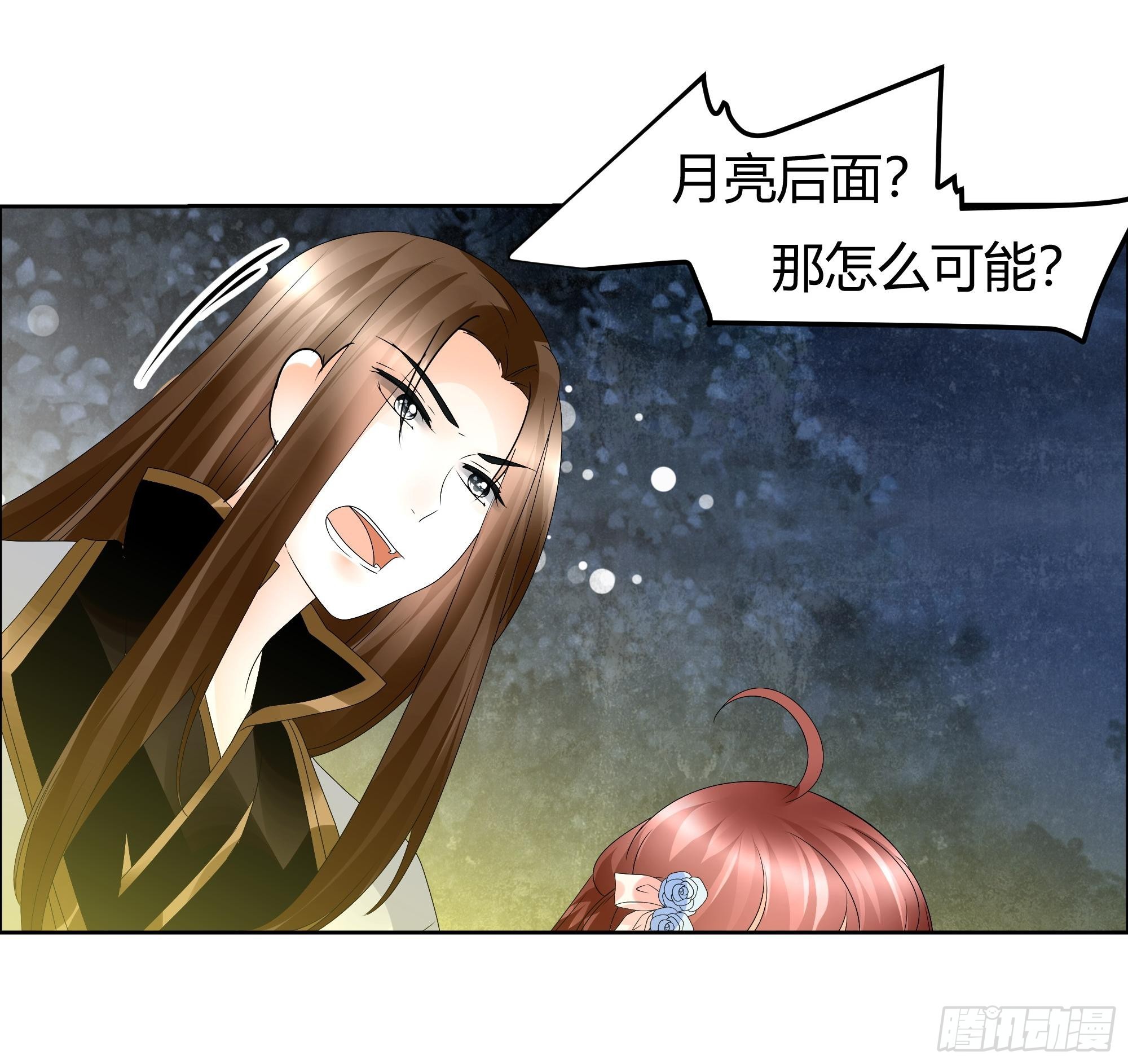 🍸古樂風華錄 第42话 开挂了 第7页