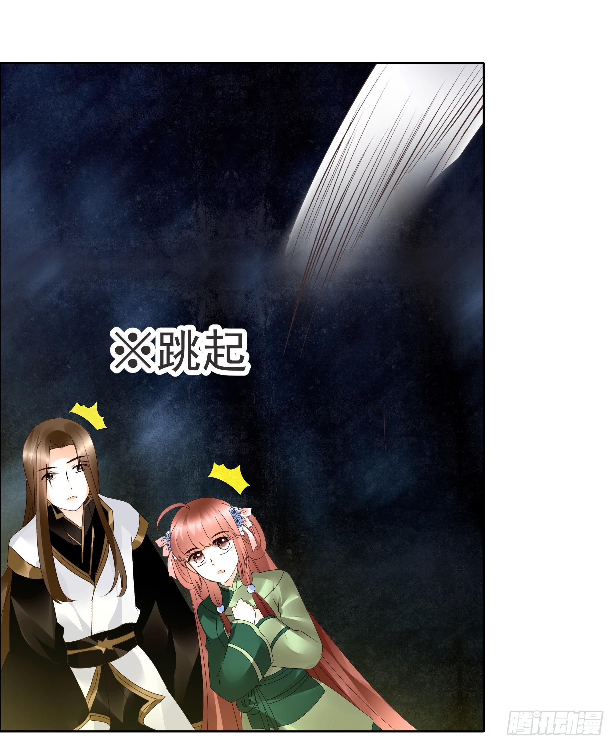 🍸古樂風華錄 第42话 开挂了 第9页