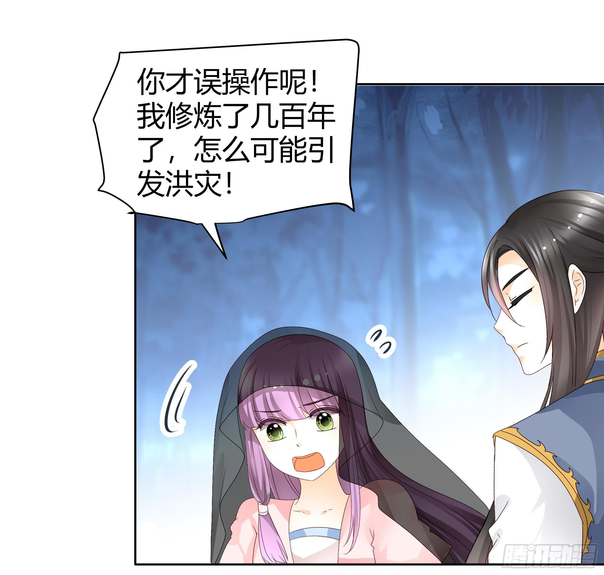 🍸古樂風華錄 第44话 旷世奇宝古灵玉 第10页