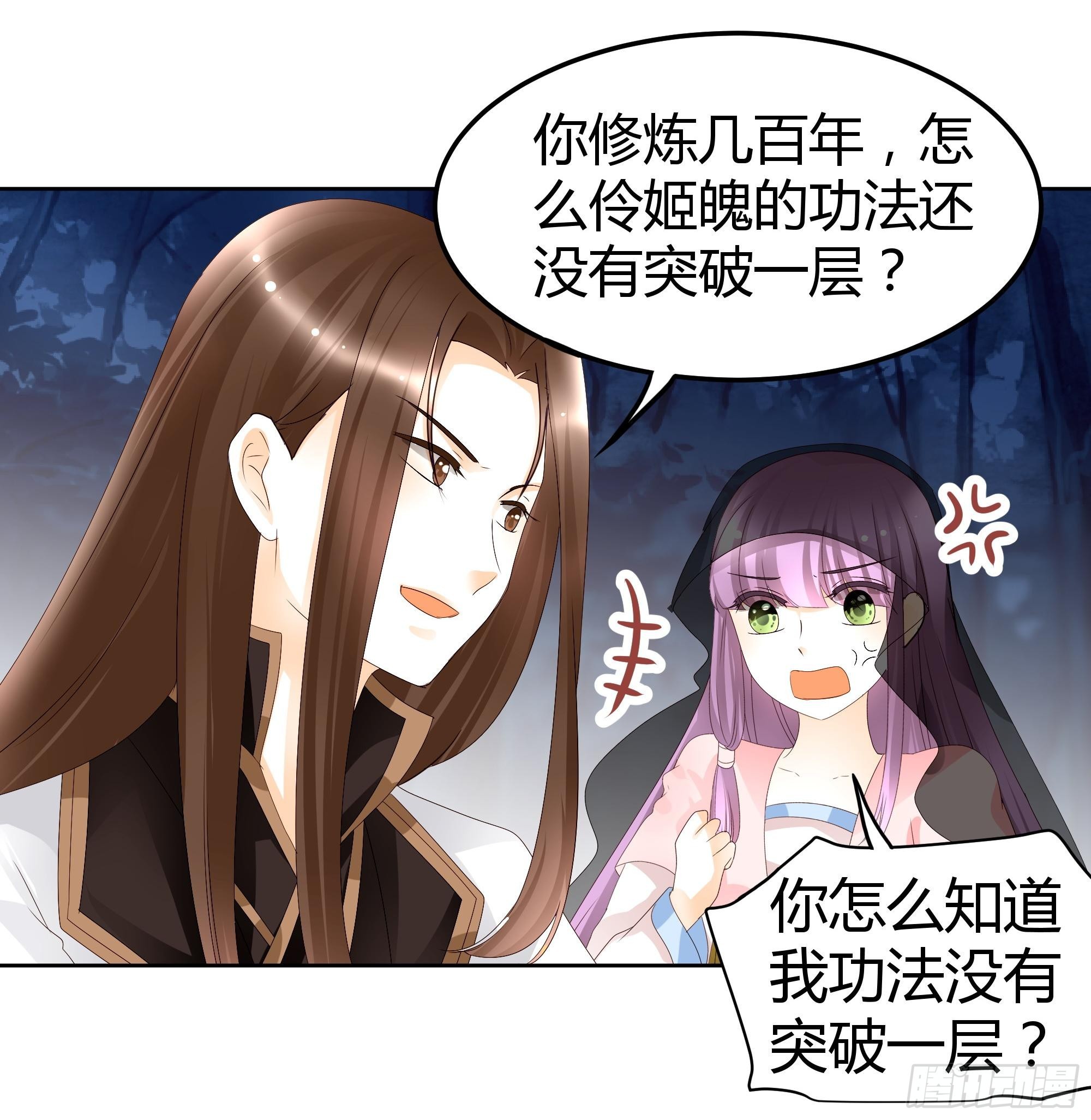 🍸古樂風華錄 第44话 旷世奇宝古灵玉 第11页