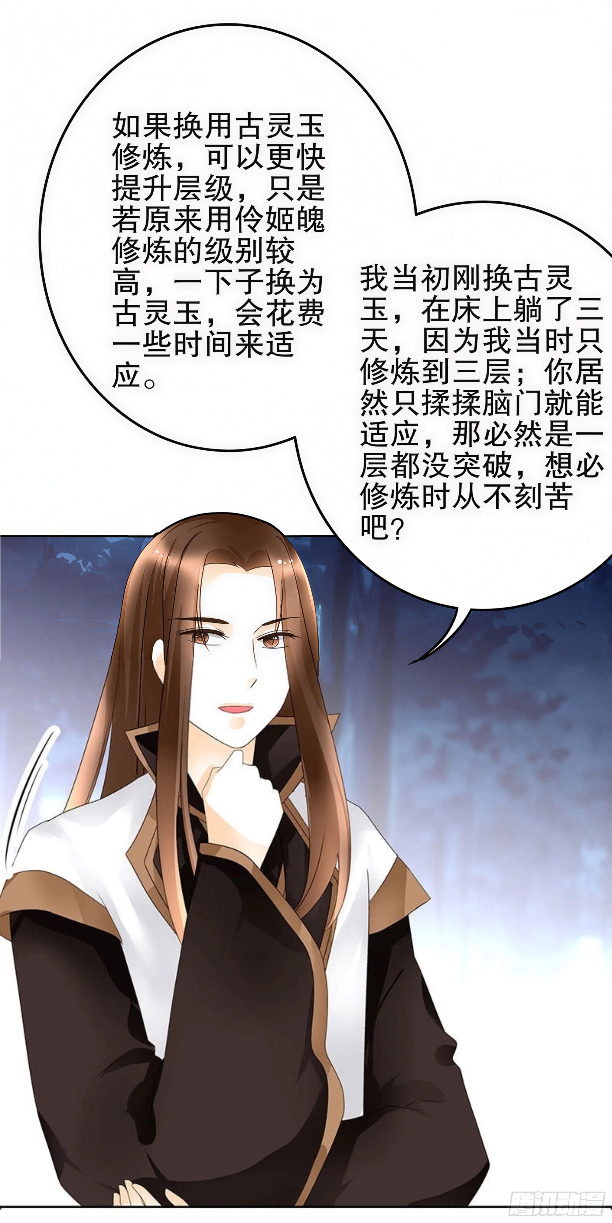 🍸古樂風華錄 第44话 旷世奇宝古灵玉 第13页