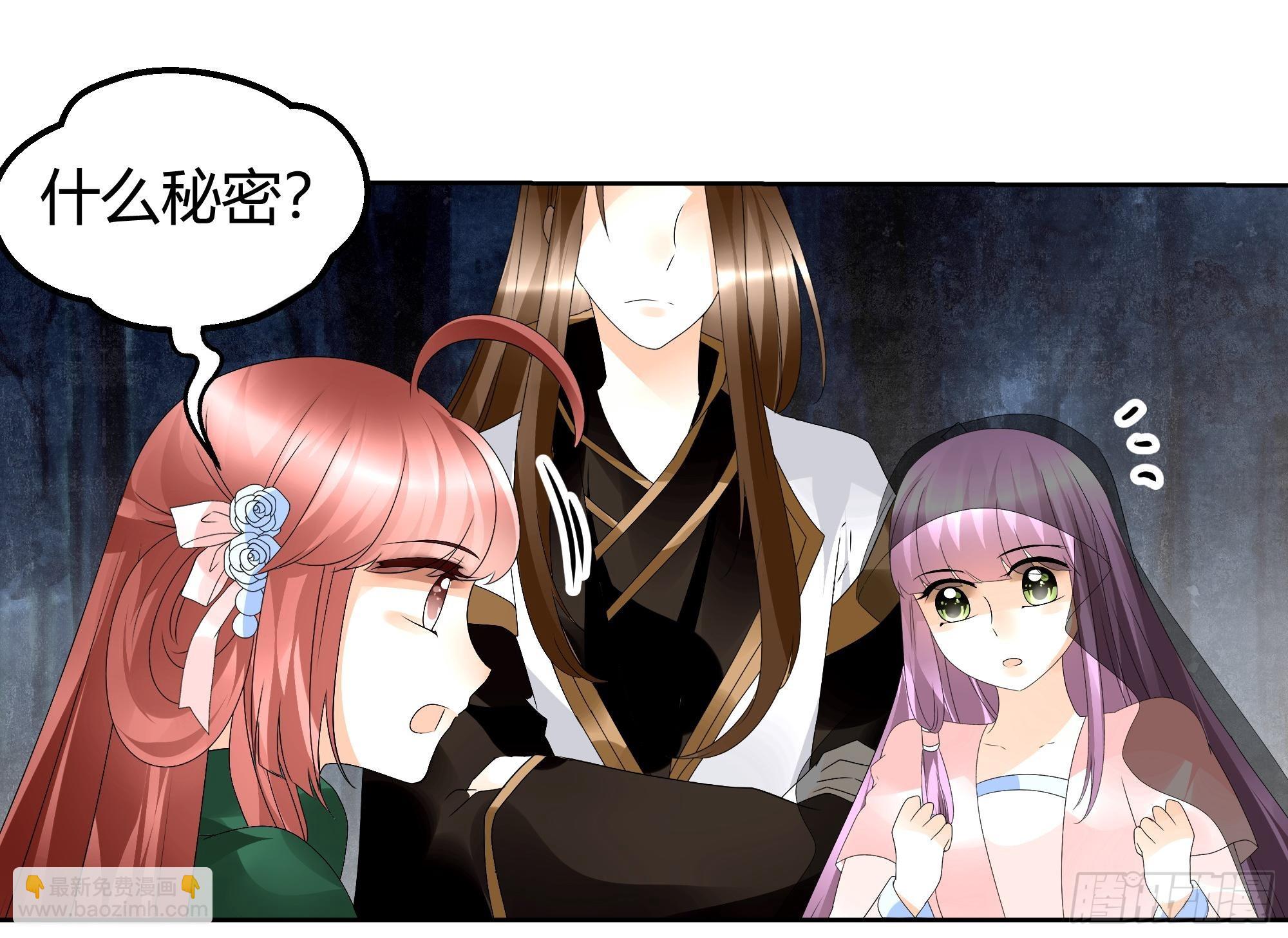 🍸古樂風華錄 第44话 旷世奇宝古灵玉 第17页