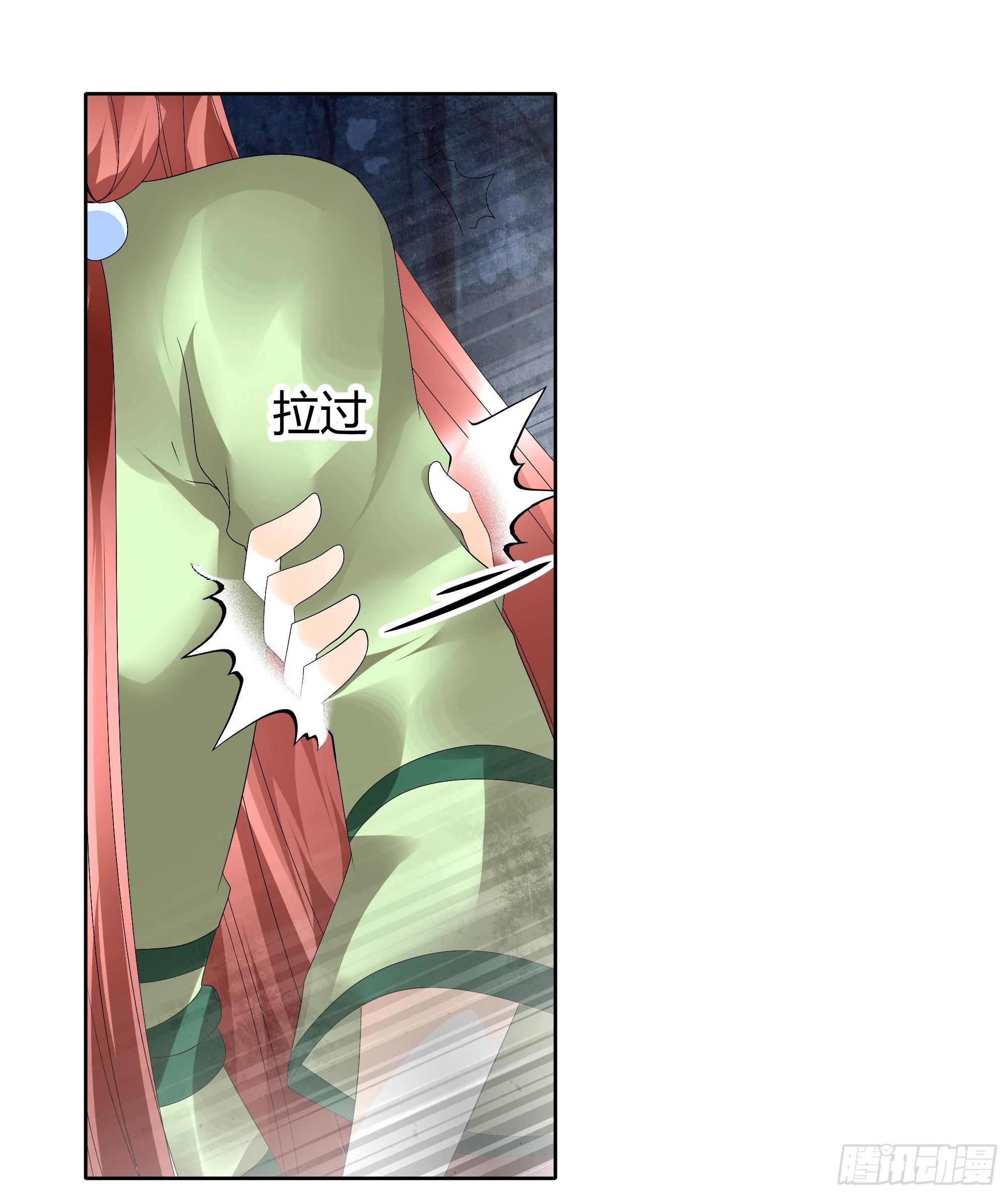 🍸古樂風華錄 第44话 旷世奇宝古灵玉 第18页