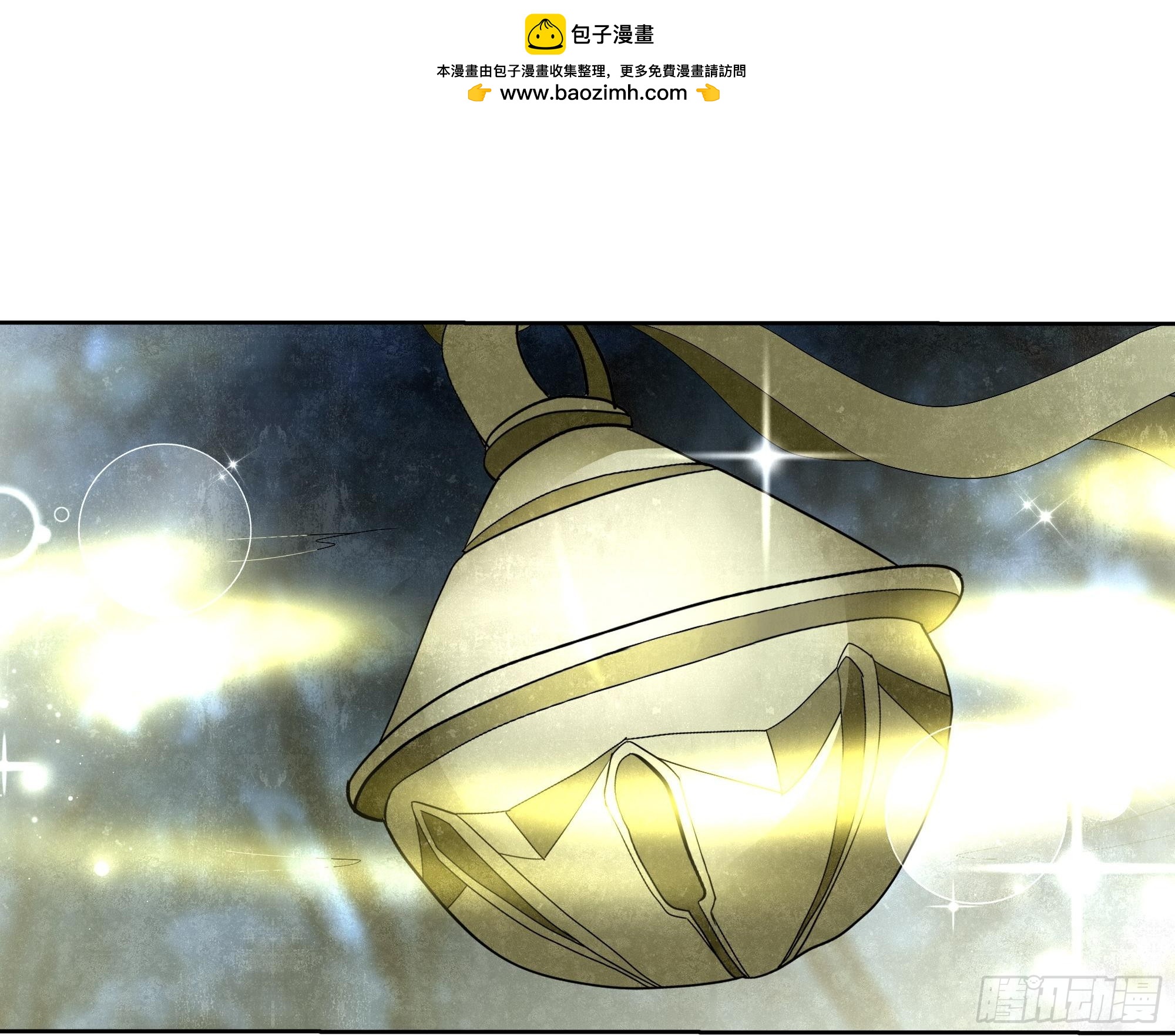 🍸古樂風華錄 第44话 旷世奇宝古灵玉 第2页