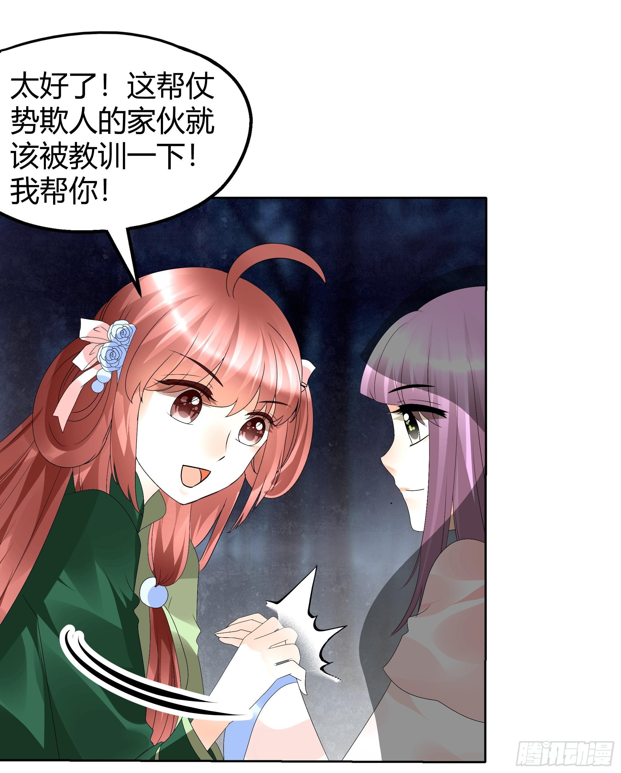 🍸古樂風華錄 第44话 旷世奇宝古灵玉 第21页