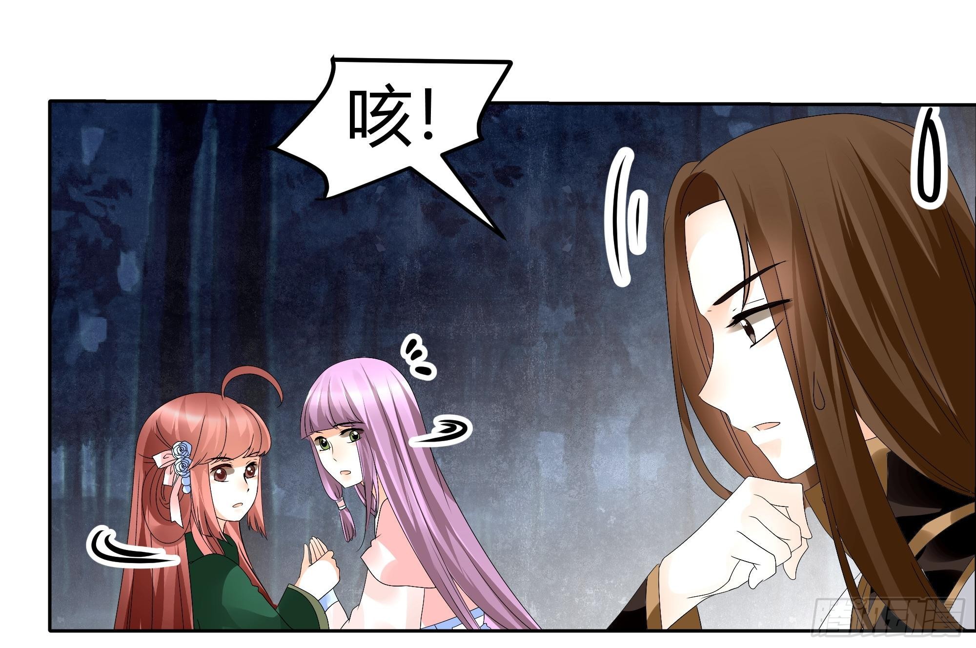 🍸古樂風華錄 第44话 旷世奇宝古灵玉 第22页