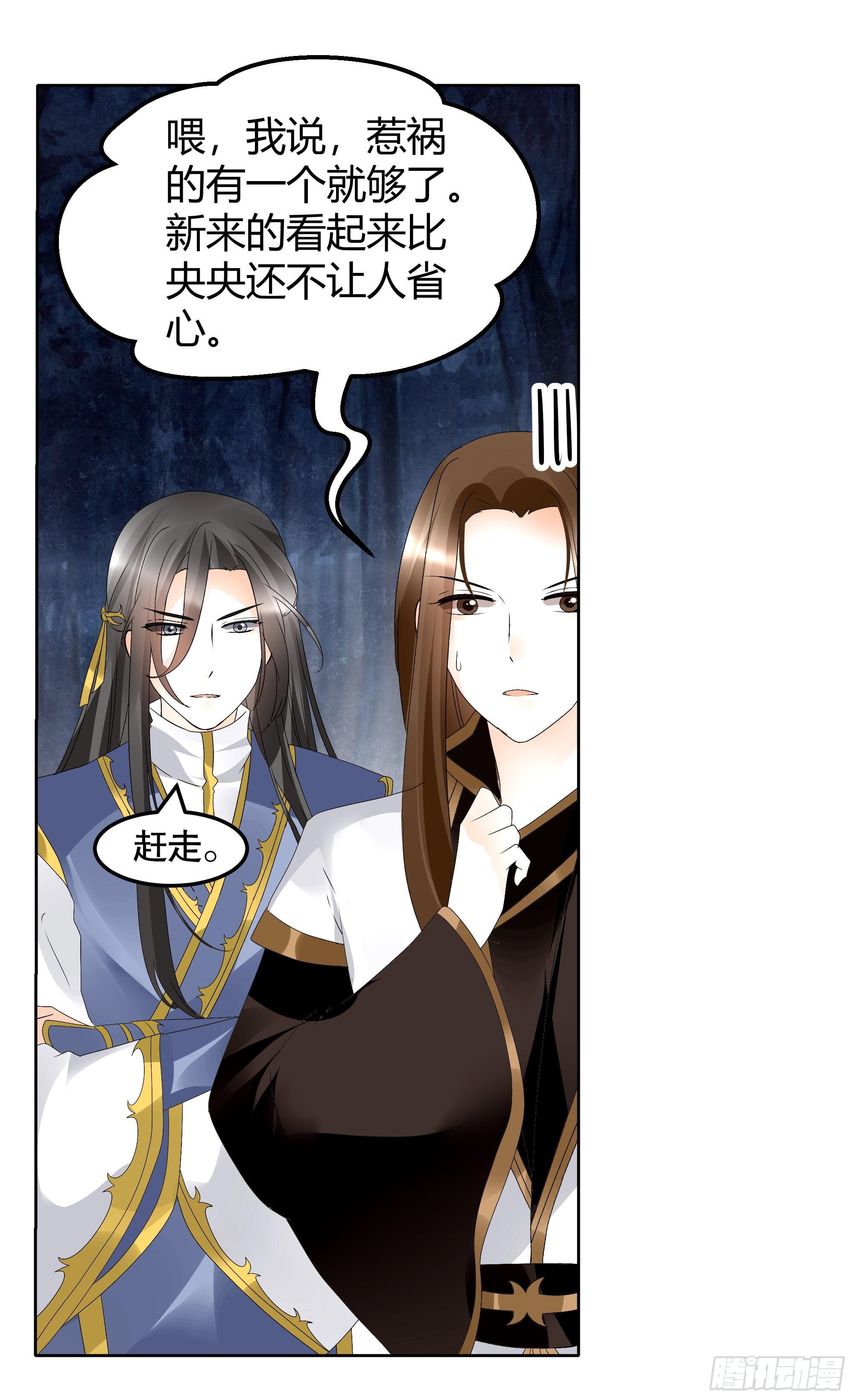 🍸古樂風華錄 第44话 旷世奇宝古灵玉 第23页