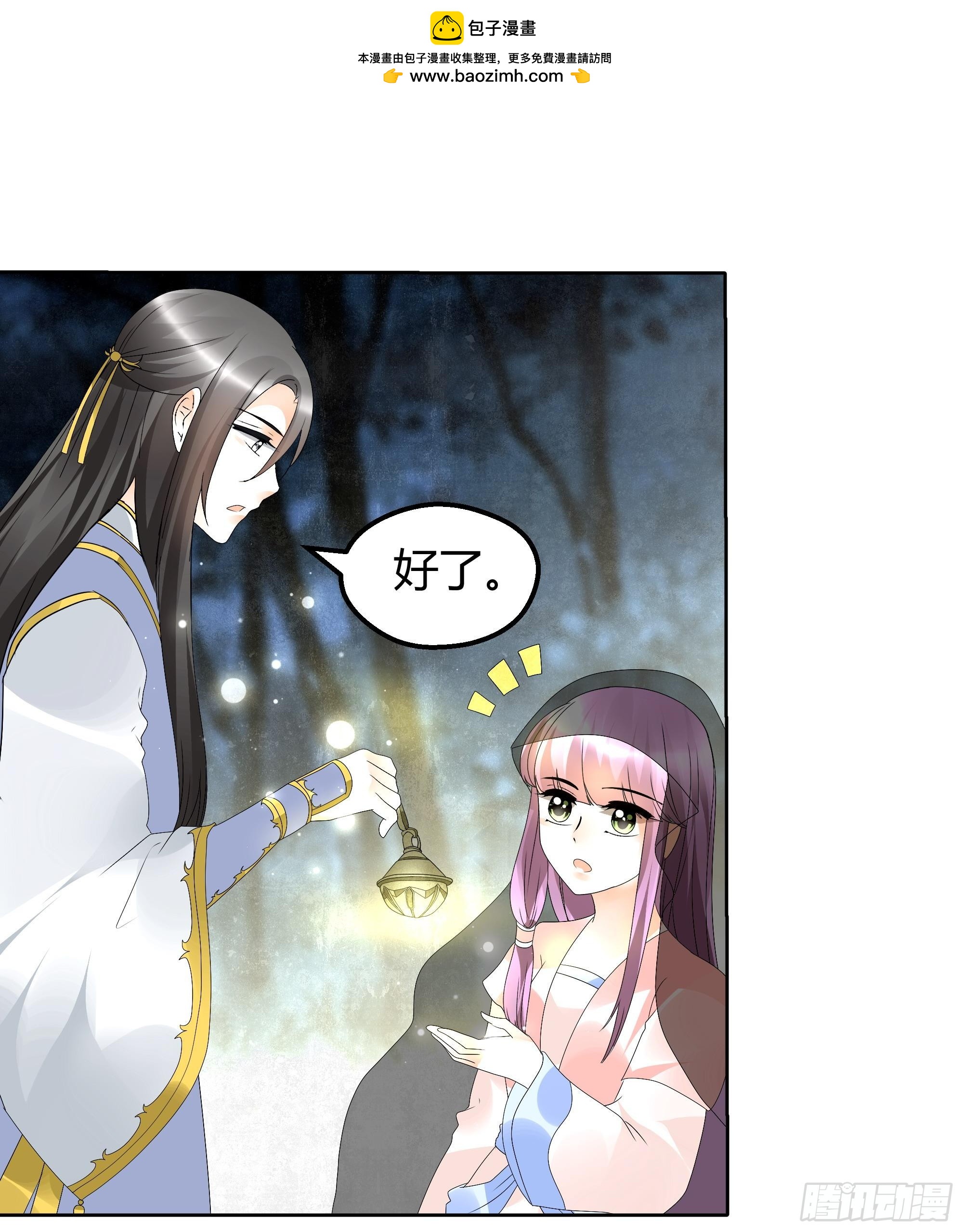 🍸古樂風華錄 第44话 旷世奇宝古灵玉 第3页