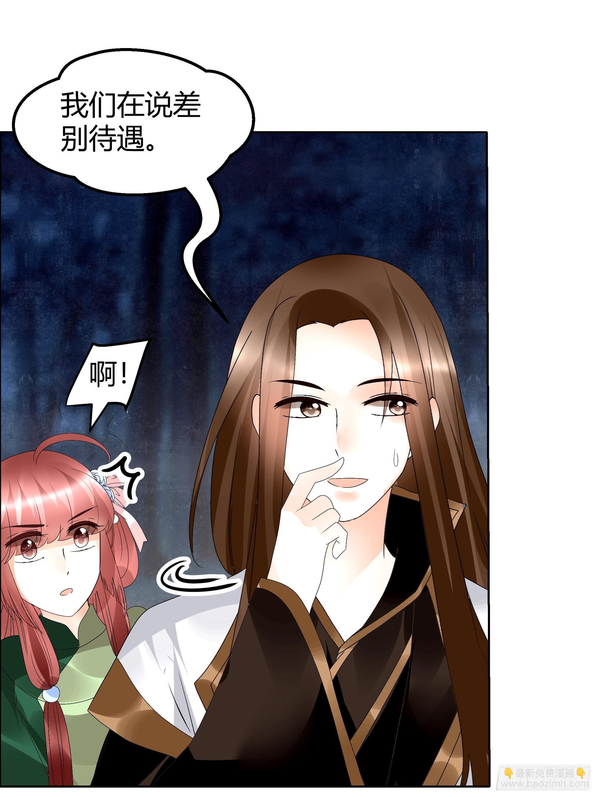 🍸古樂風華錄 第44话 旷世奇宝古灵玉 第32页