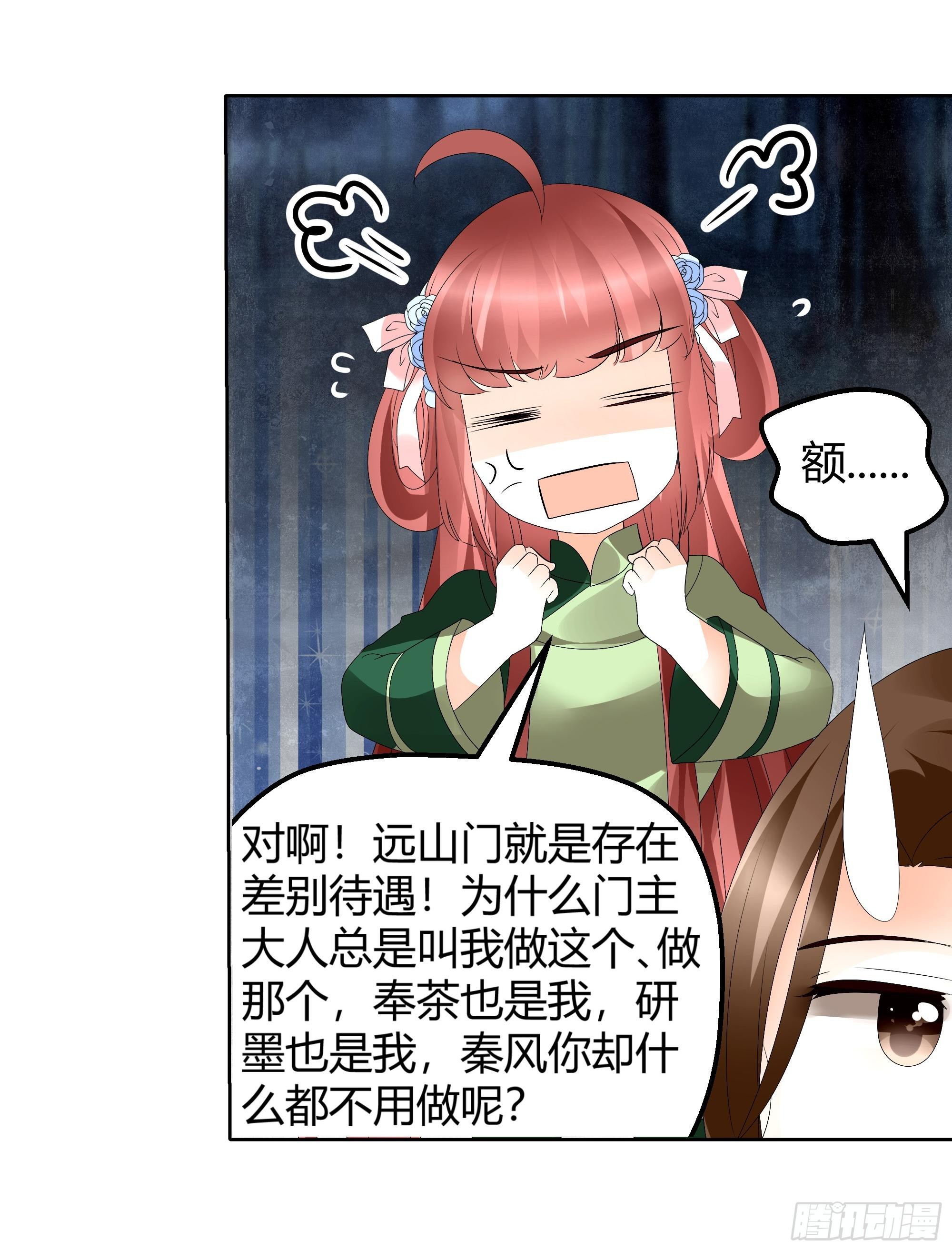 🍸古樂風華錄 第44话 旷世奇宝古灵玉 第33页