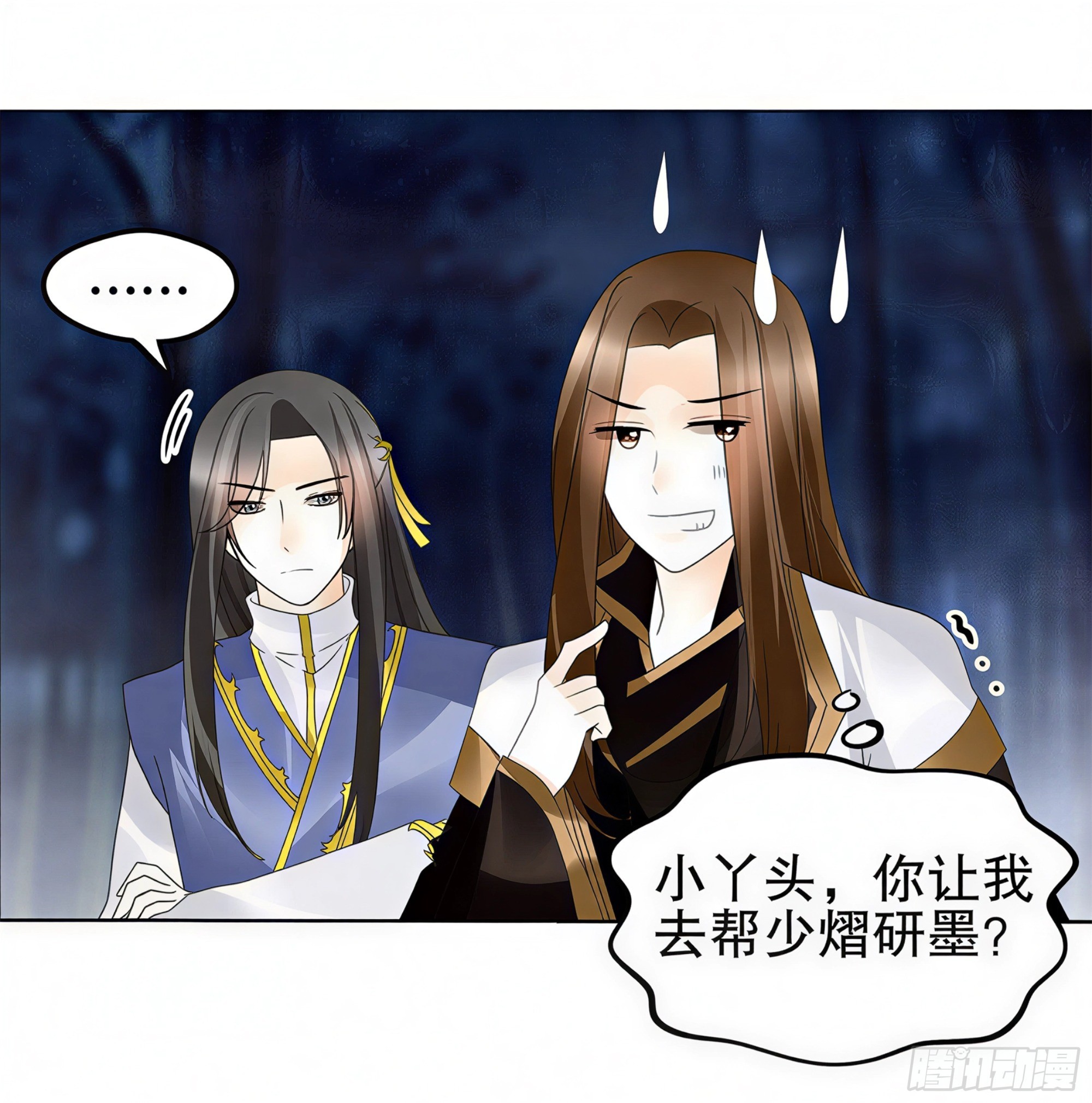 🍸古樂風華錄 第44话 旷世奇宝古灵玉 第34页