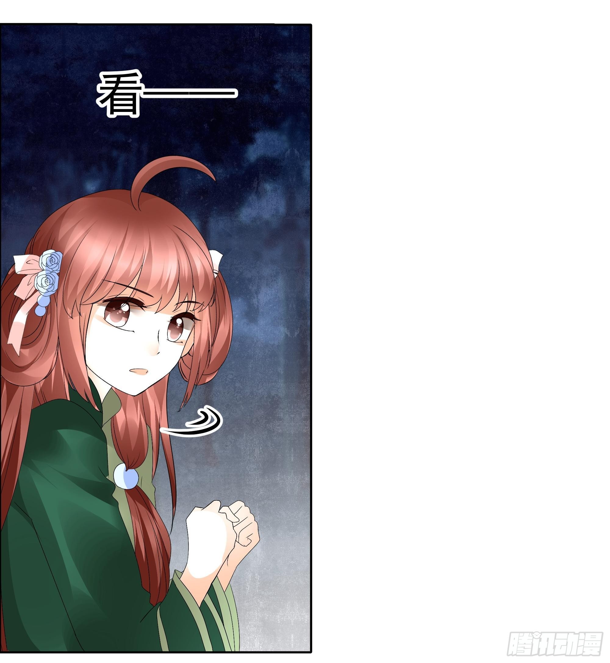 🍸古樂風華錄 第44话 旷世奇宝古灵玉 第35页