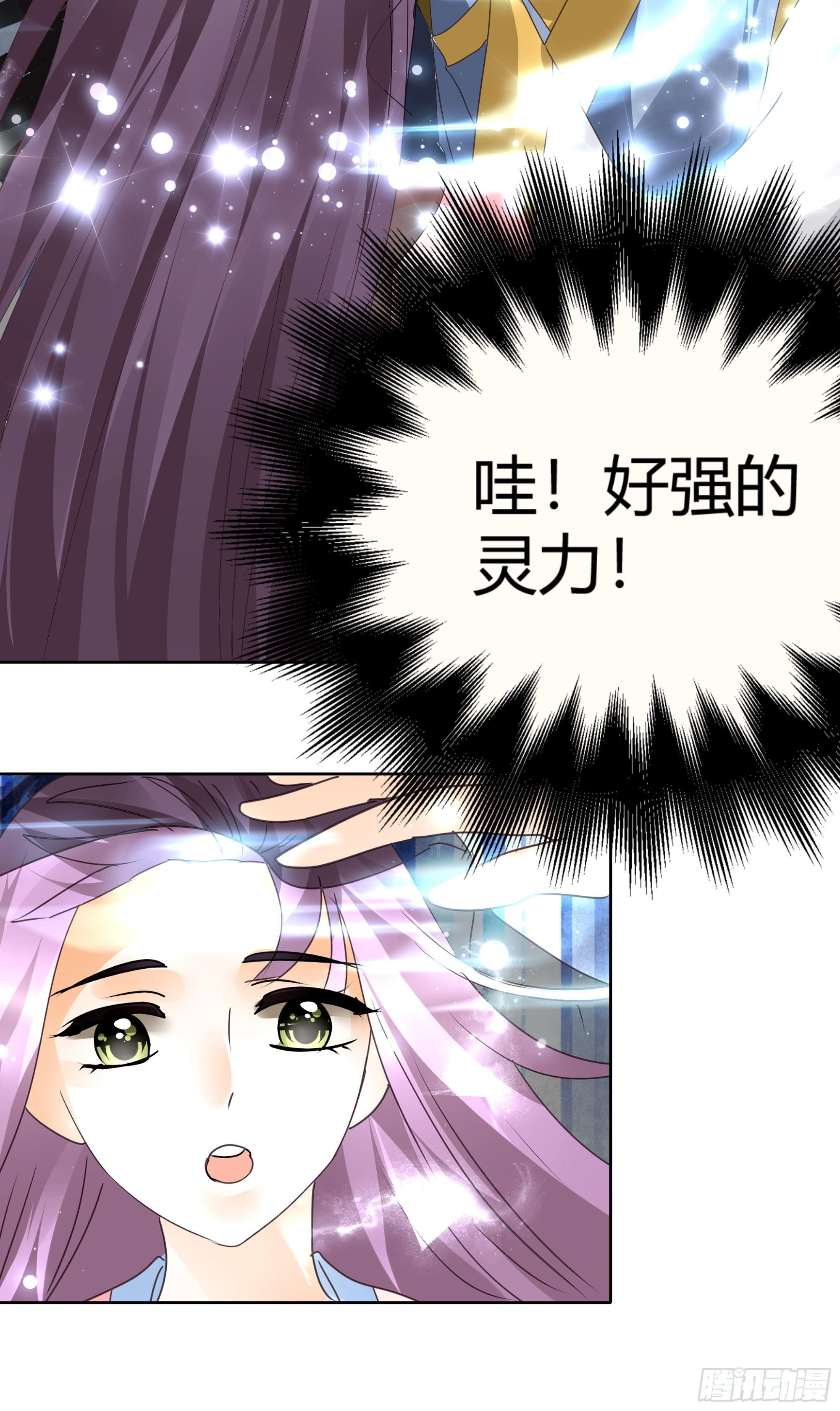 🍸古樂風華錄 第44话 旷世奇宝古灵玉 第8页