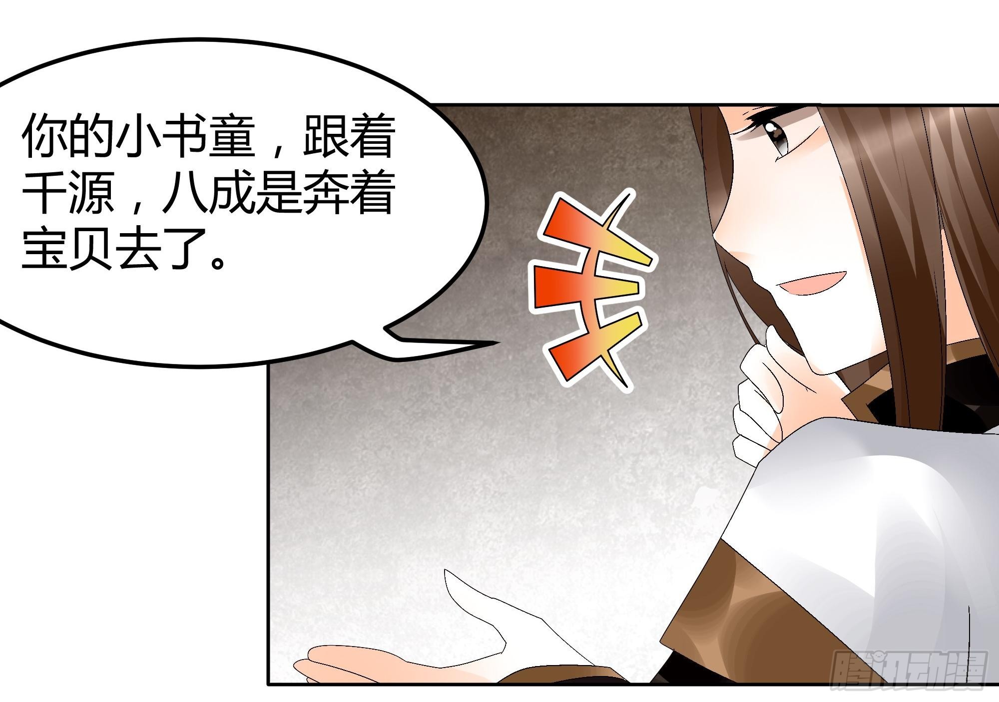 🍸古樂風華錄 第46话 震惊！古琴里惊现朦胧人影 第10页