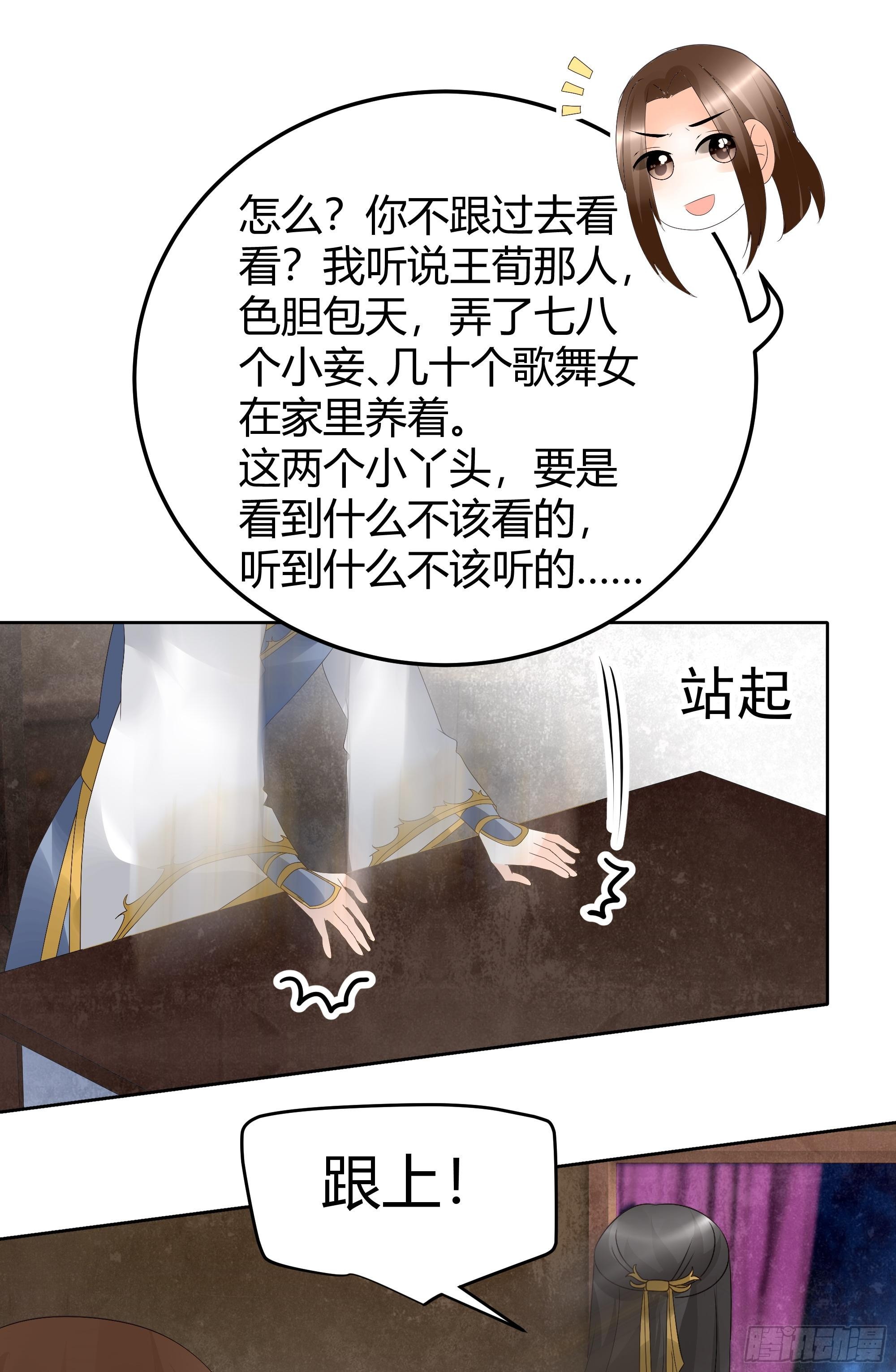 🍸古樂風華錄 第46话 震惊！古琴里惊现朦胧人影 第12页