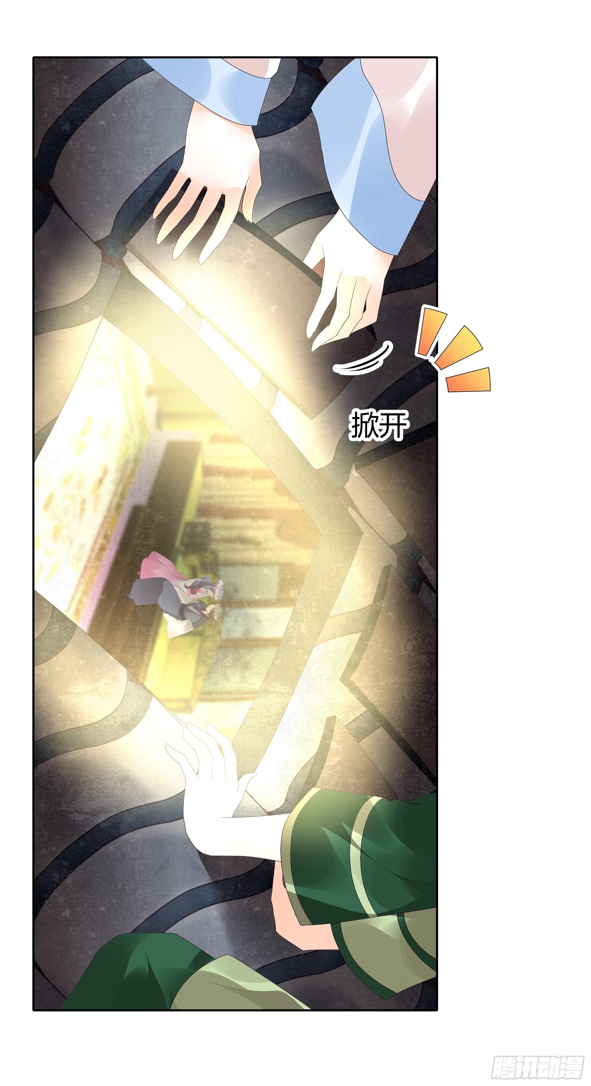 🍸古樂風華錄 第46话 震惊！古琴里惊现朦胧人影 第15页