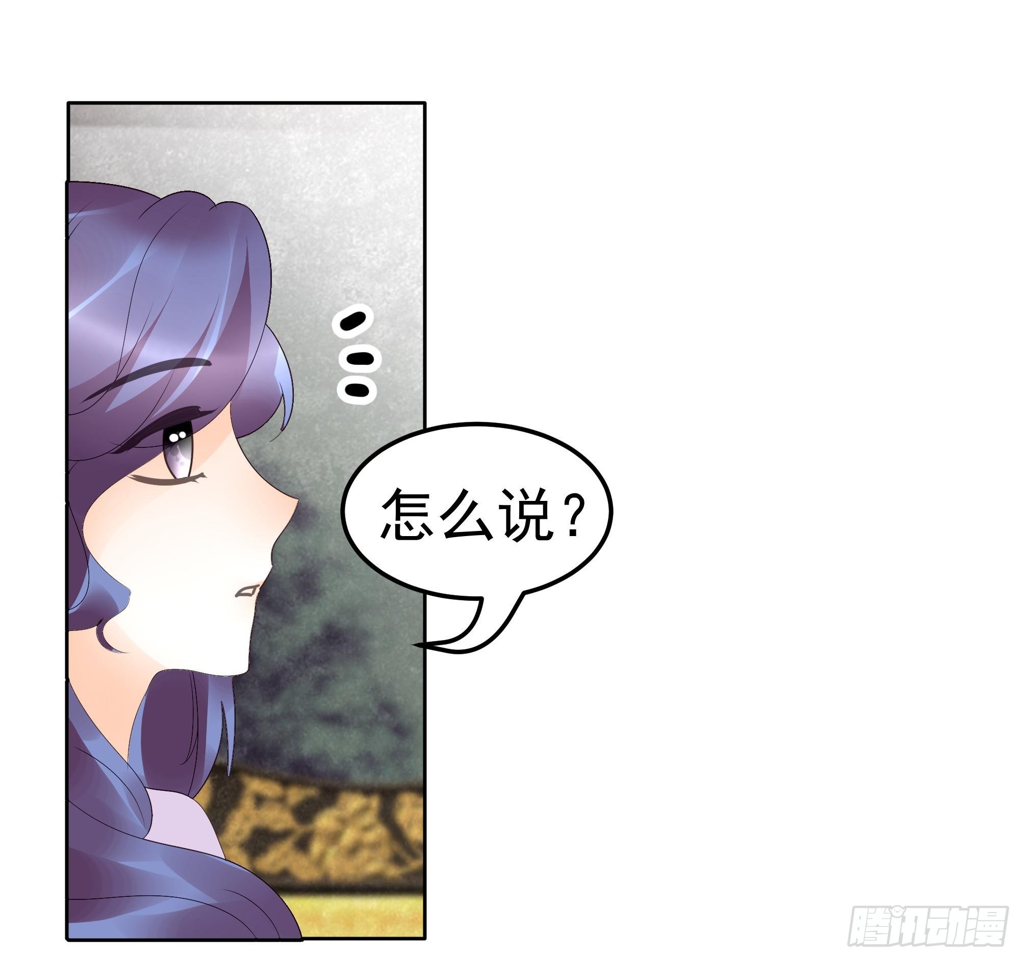 🍸古樂風華錄 第46话 震惊！古琴里惊现朦胧人影 第17页