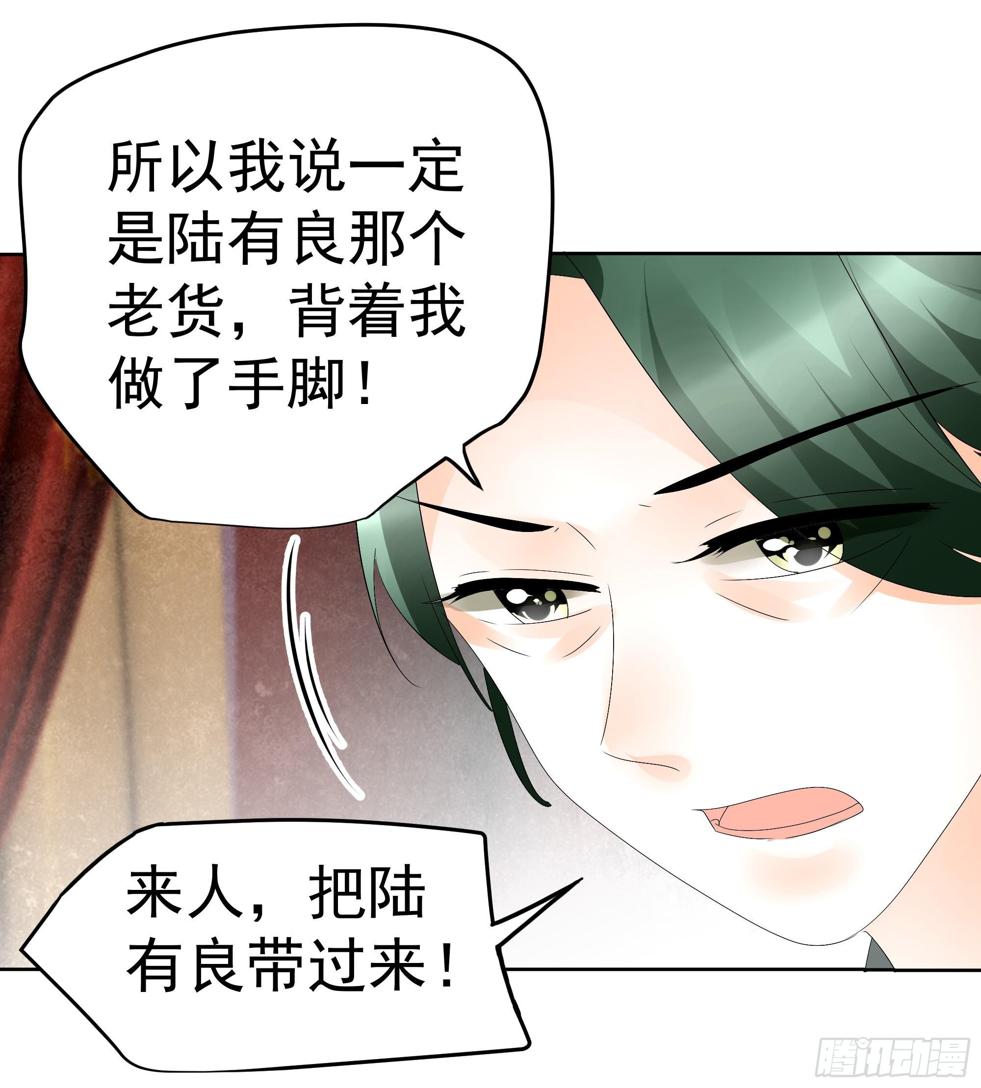 🍸古樂風華錄 第46话 震惊！古琴里惊现朦胧人影 第20页