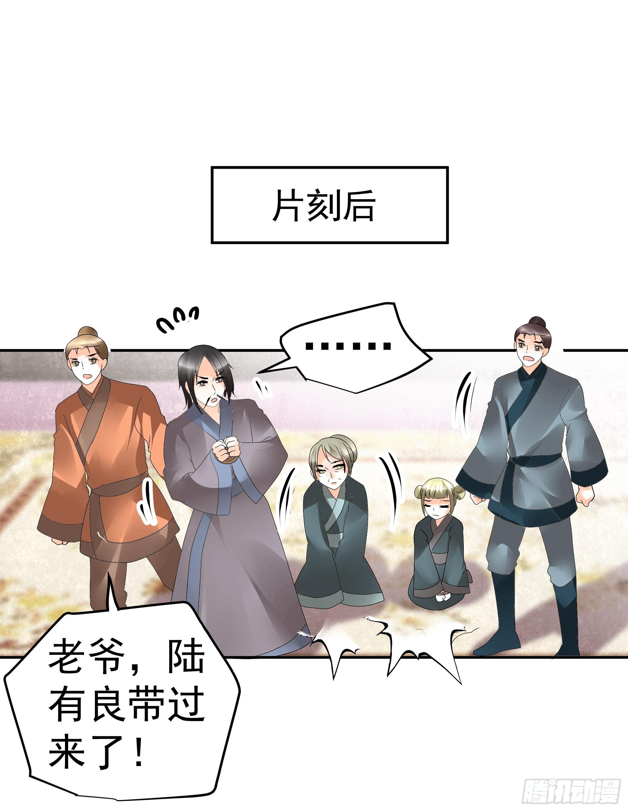 🍸古樂風華錄 第46话 震惊！古琴里惊现朦胧人影 第21页