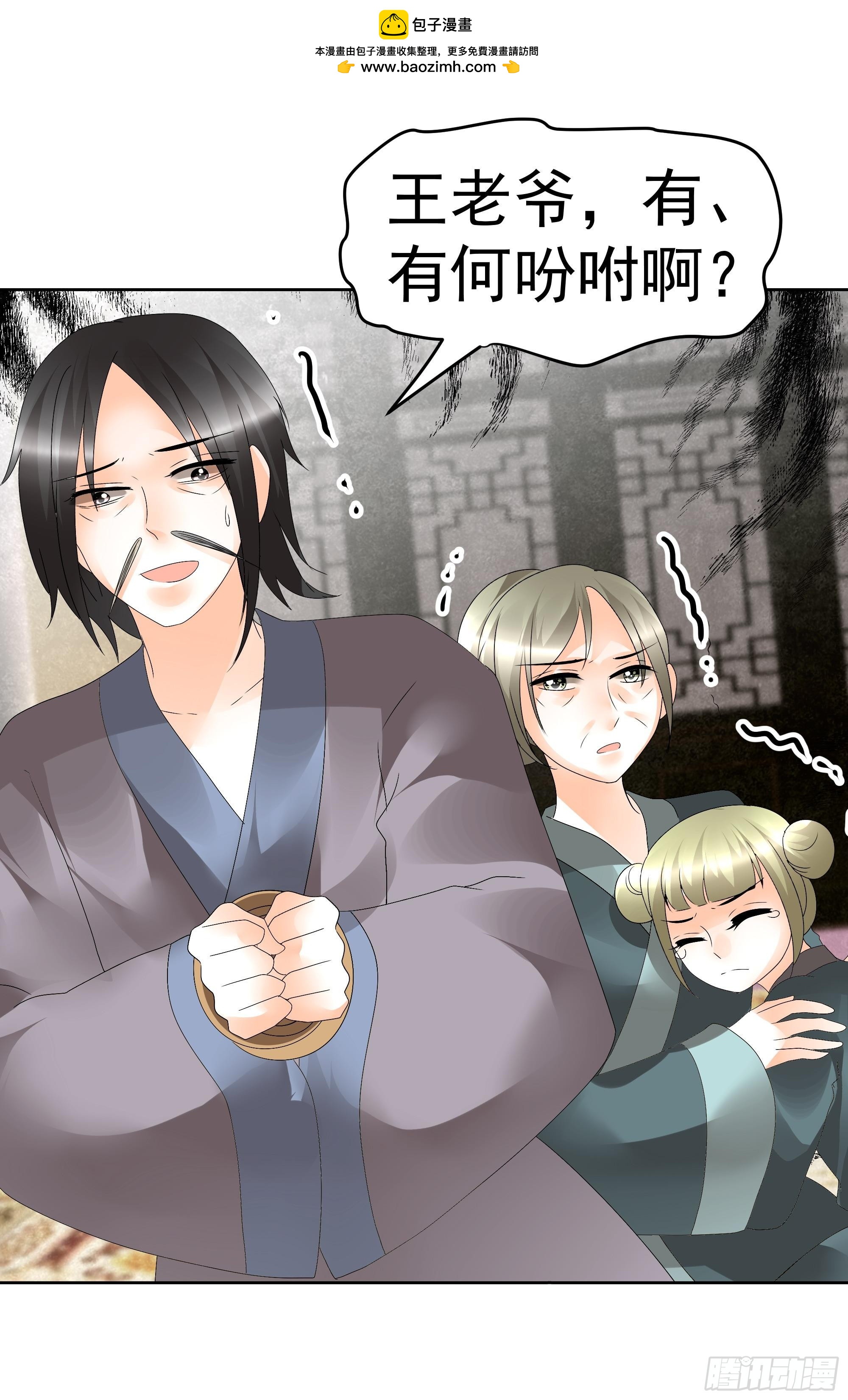 🍸古樂風華錄 第46话 震惊！古琴里惊现朦胧人影 第22页