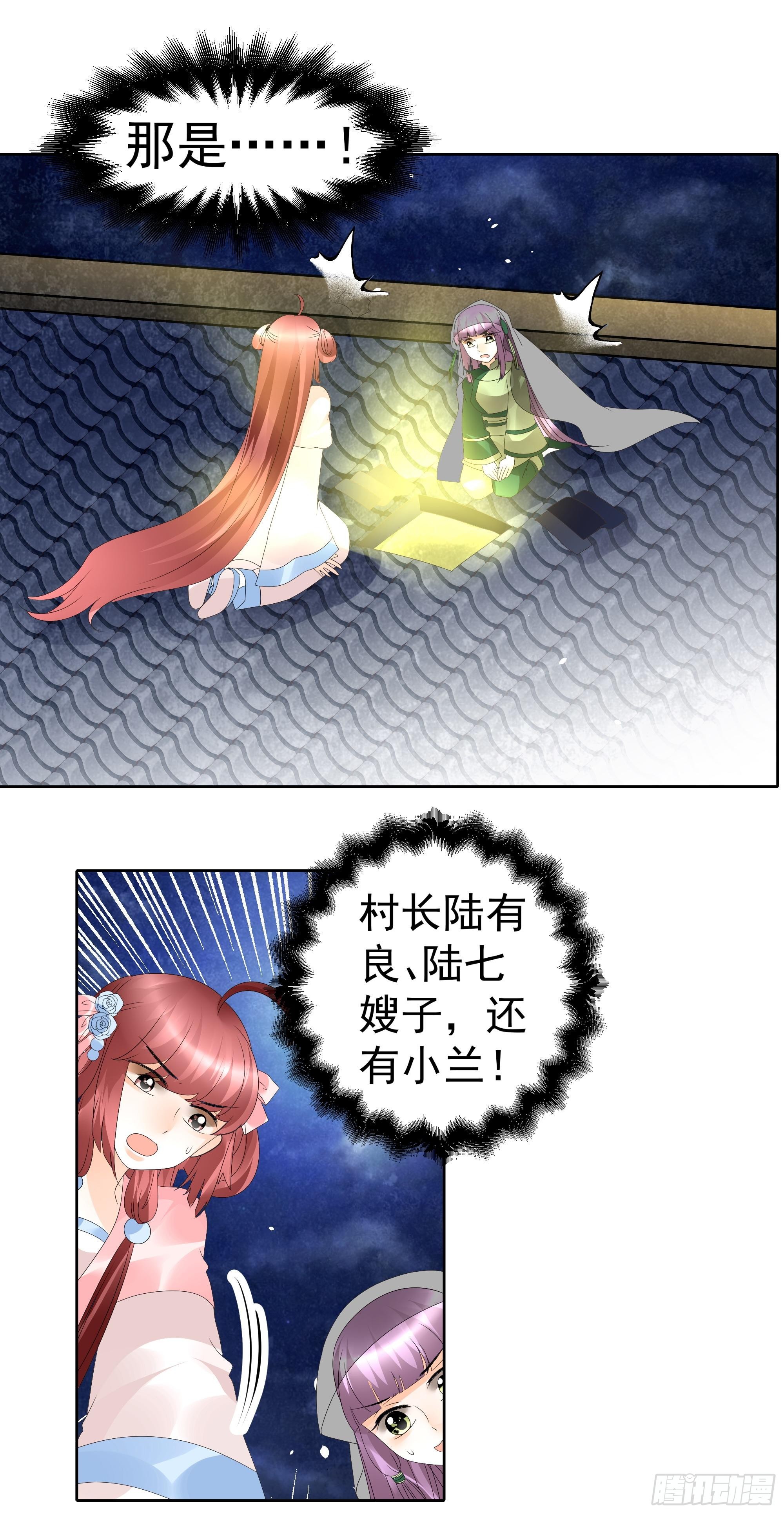 🍸古樂風華錄 第46话 震惊！古琴里惊现朦胧人影 第23页