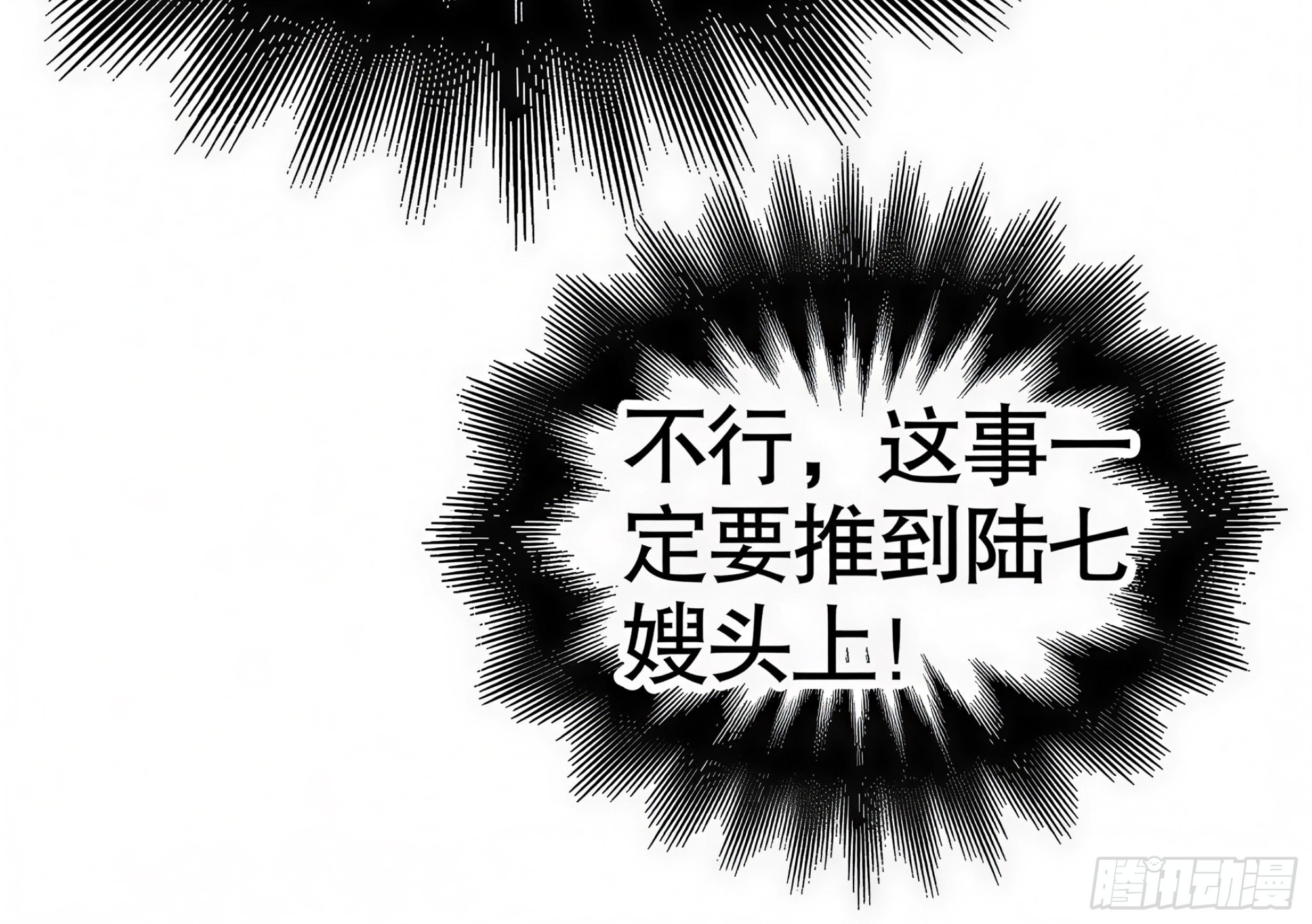 🍸古樂風華錄 第46话 震惊！古琴里惊现朦胧人影 第27页
