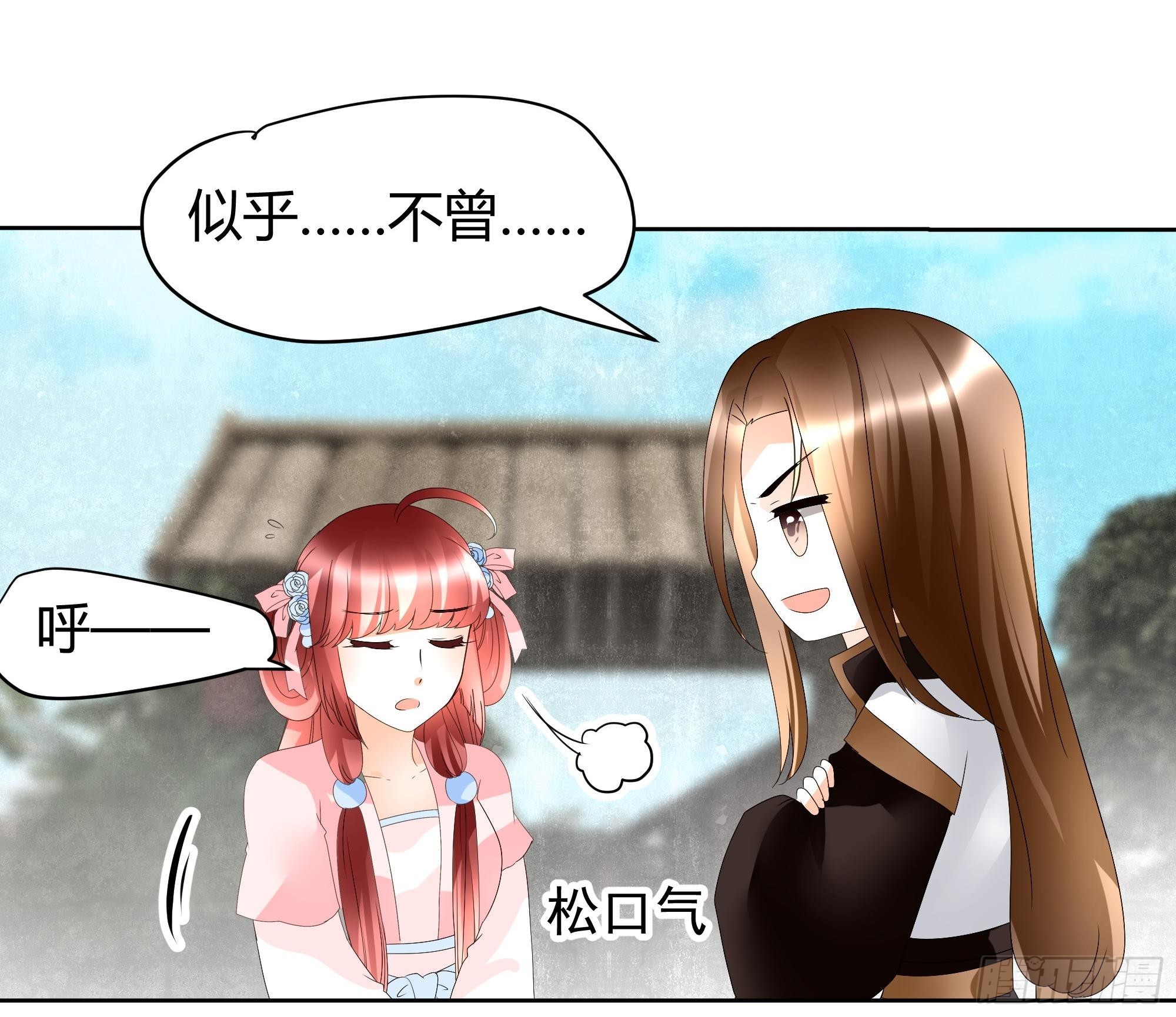 🍸古樂風華錄 第46话 震惊！古琴里惊现朦胧人影 第3页