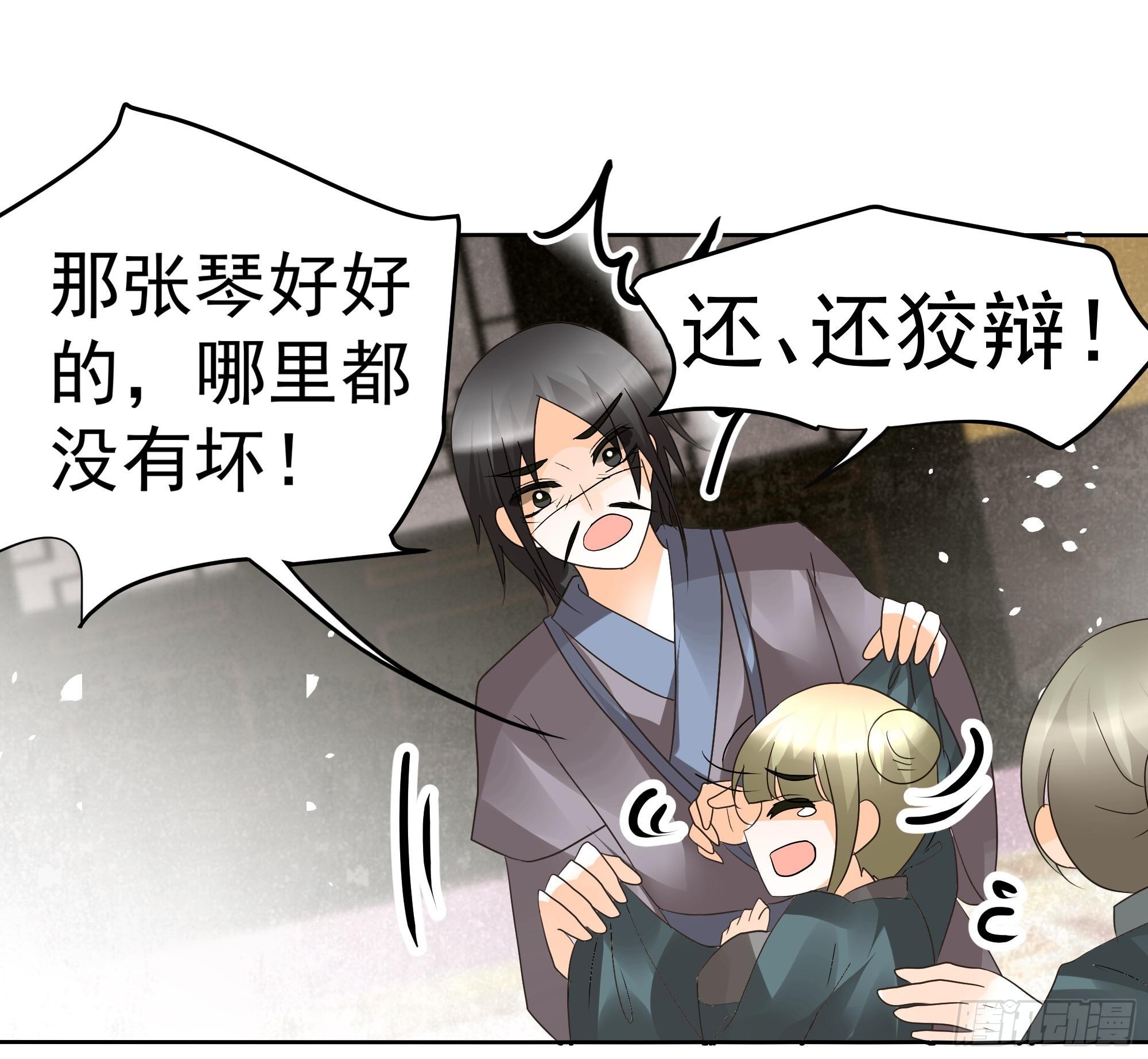 🍸古樂風華錄 第46话 震惊！古琴里惊现朦胧人影 第32页