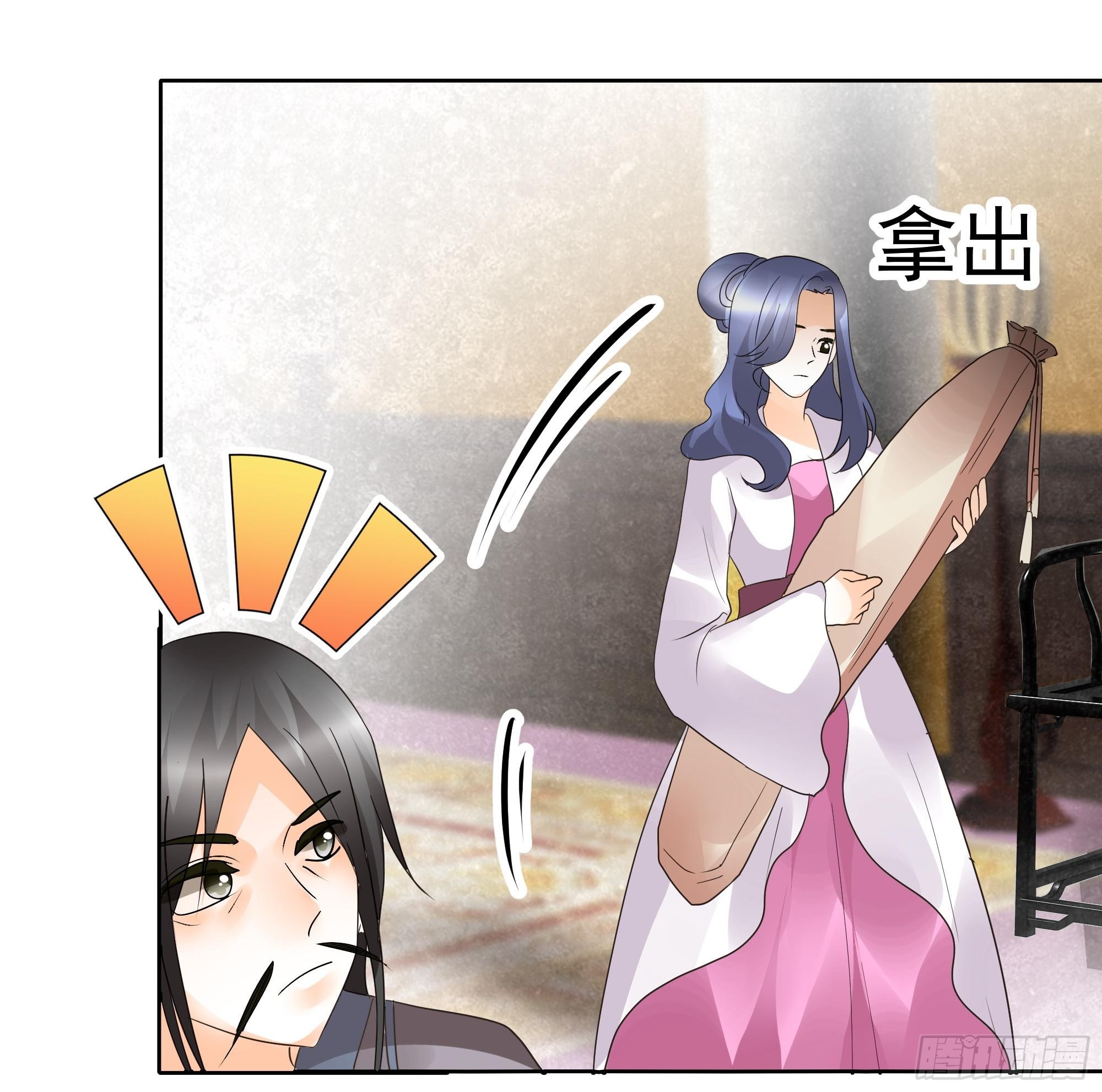 🍸古樂風華錄 第46话 震惊！古琴里惊现朦胧人影 第33页
