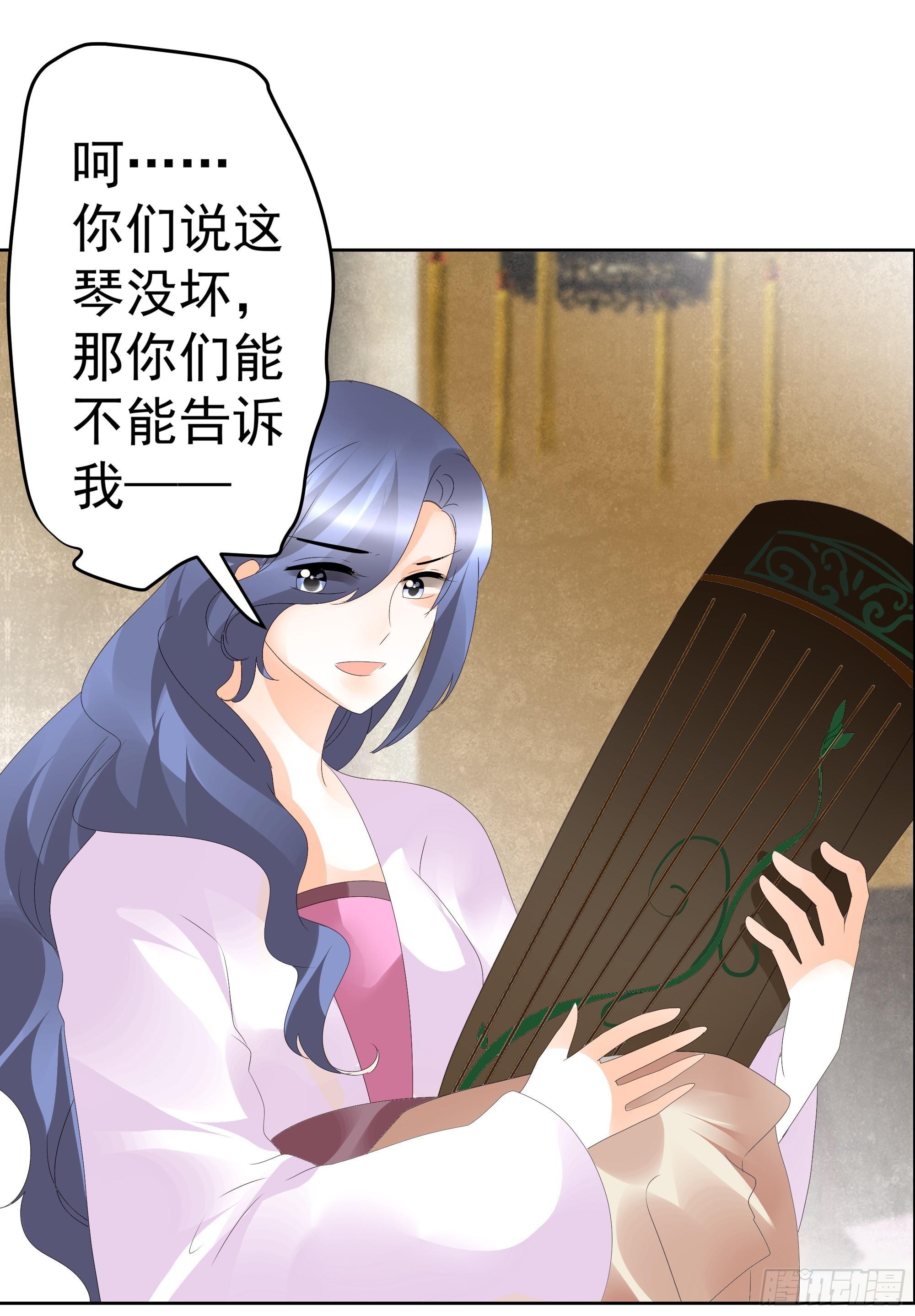 🍸古樂風華錄 第46话 震惊！古琴里惊现朦胧人影 第35页