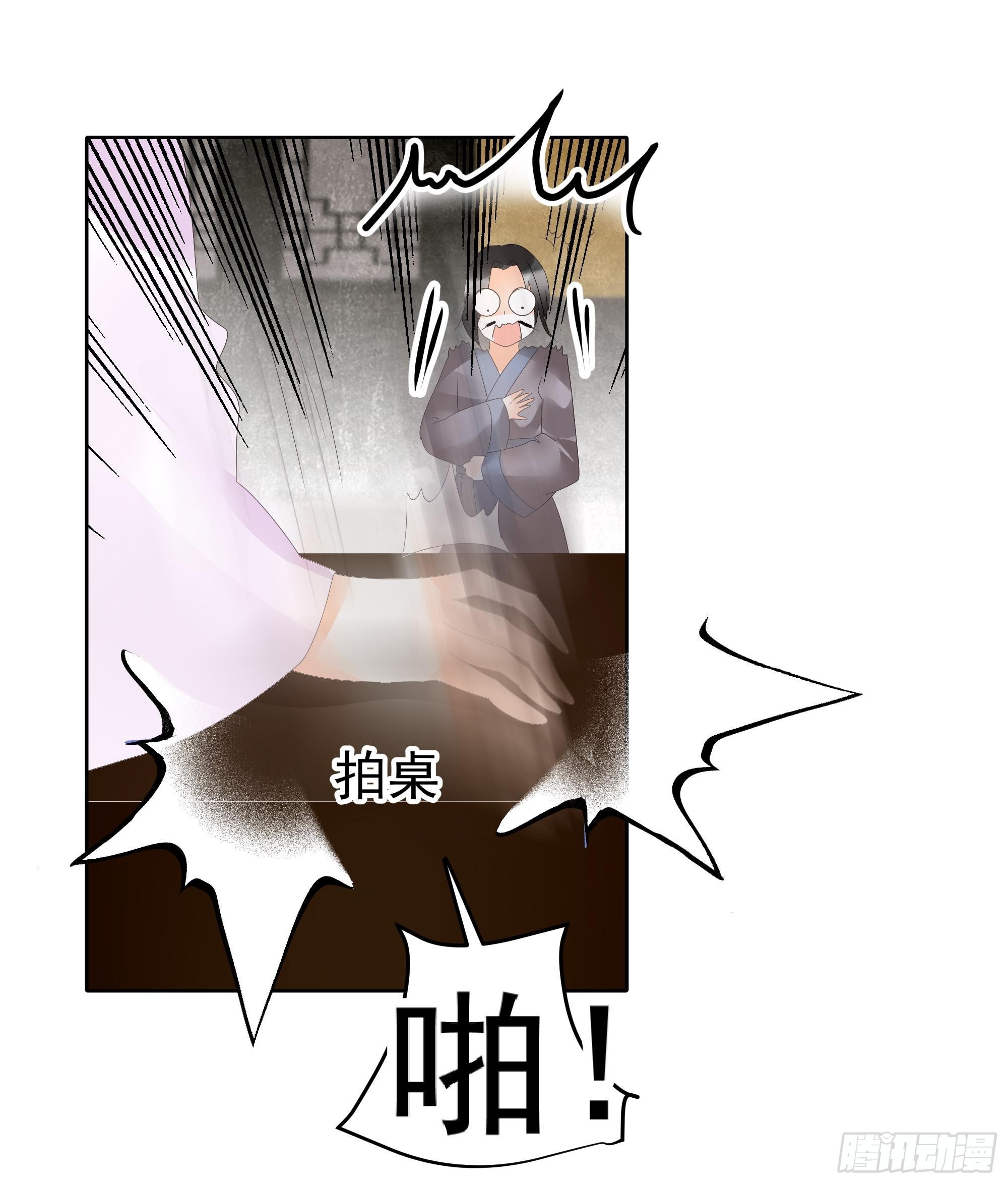🍸古樂風華錄 第46话 震惊！古琴里惊现朦胧人影 第38页