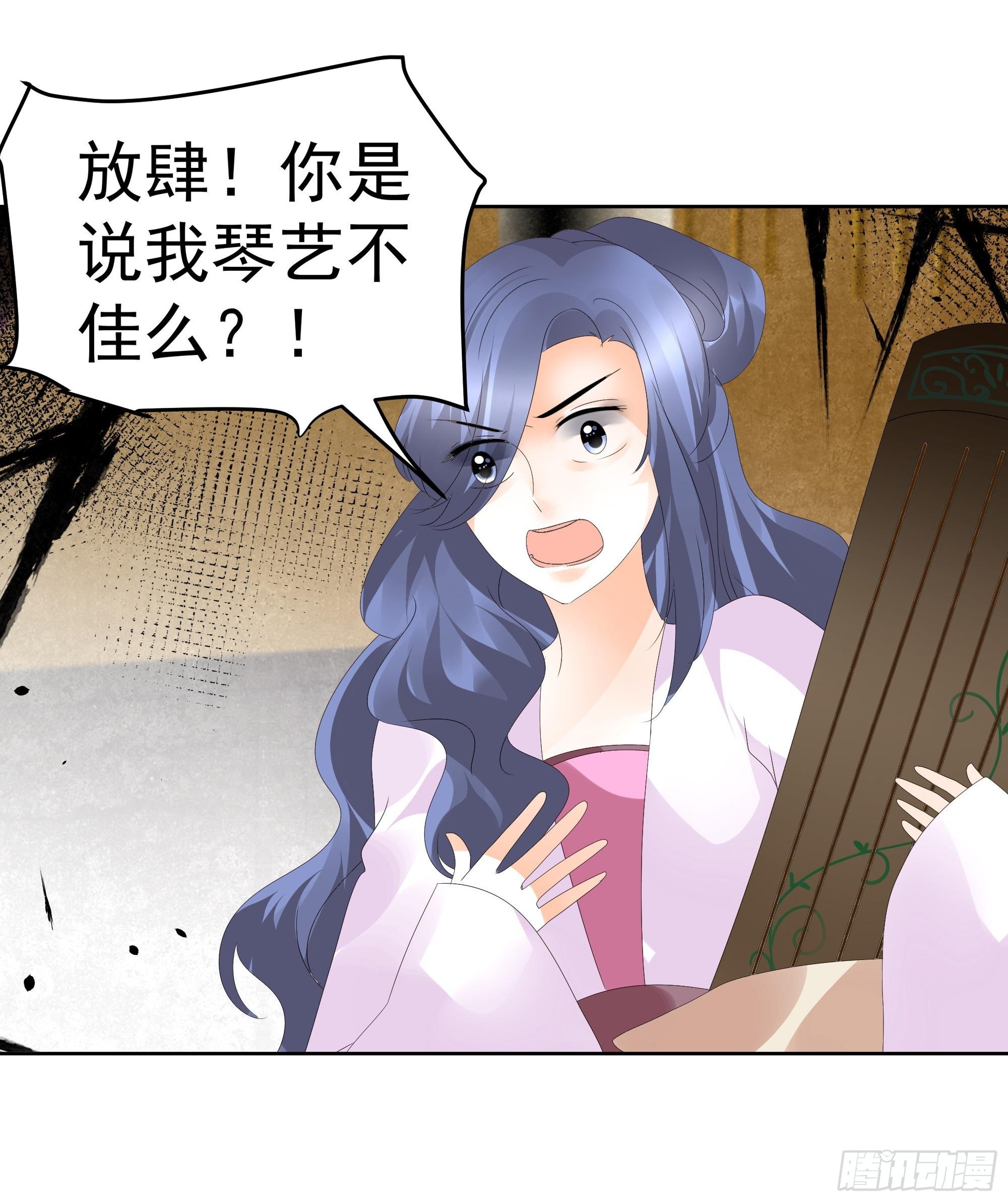 🍸古樂風華錄 第46话 震惊！古琴里惊现朦胧人影 第39页