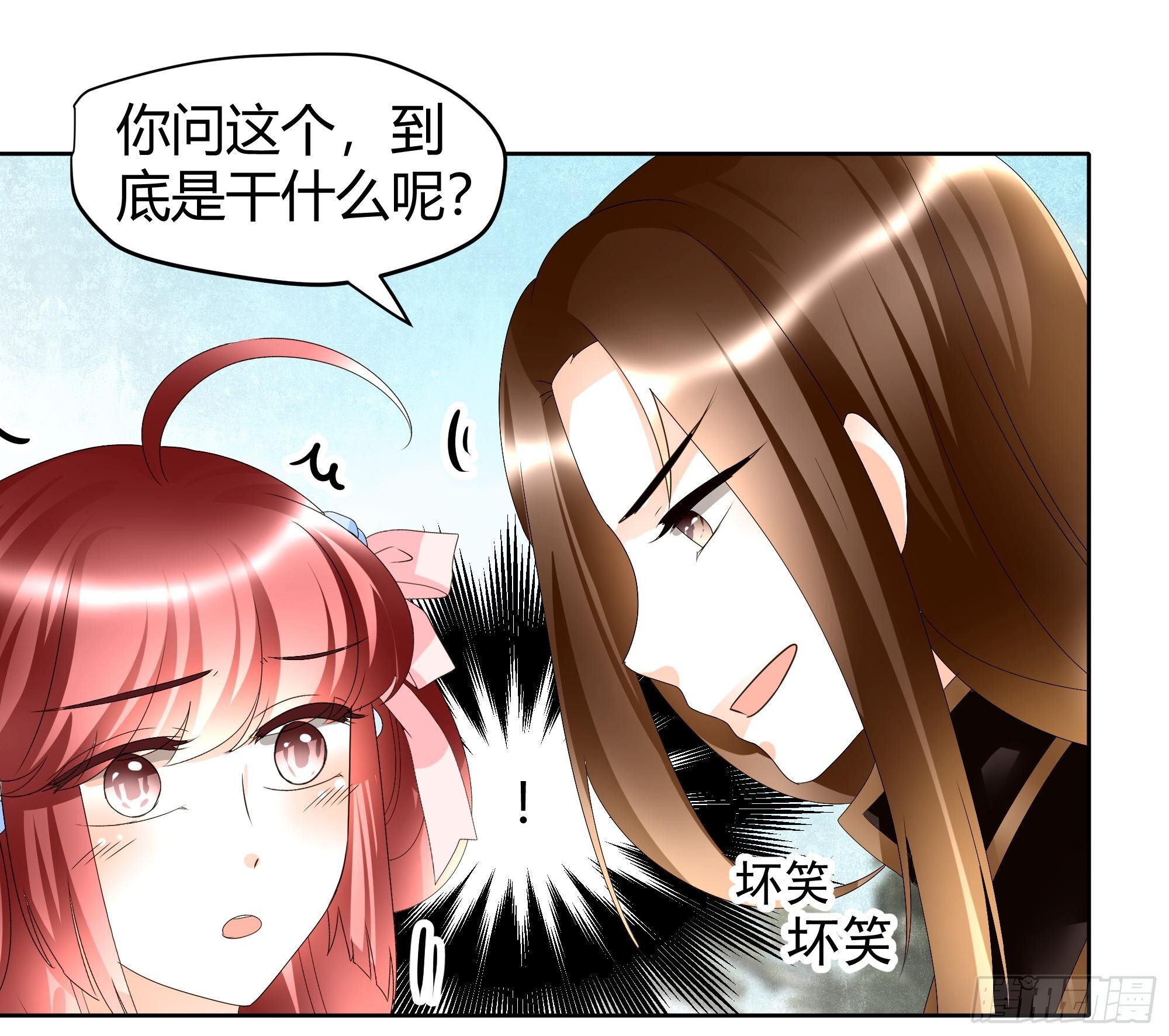 🍸古樂風華錄 第46话 震惊！古琴里惊现朦胧人影 第4页