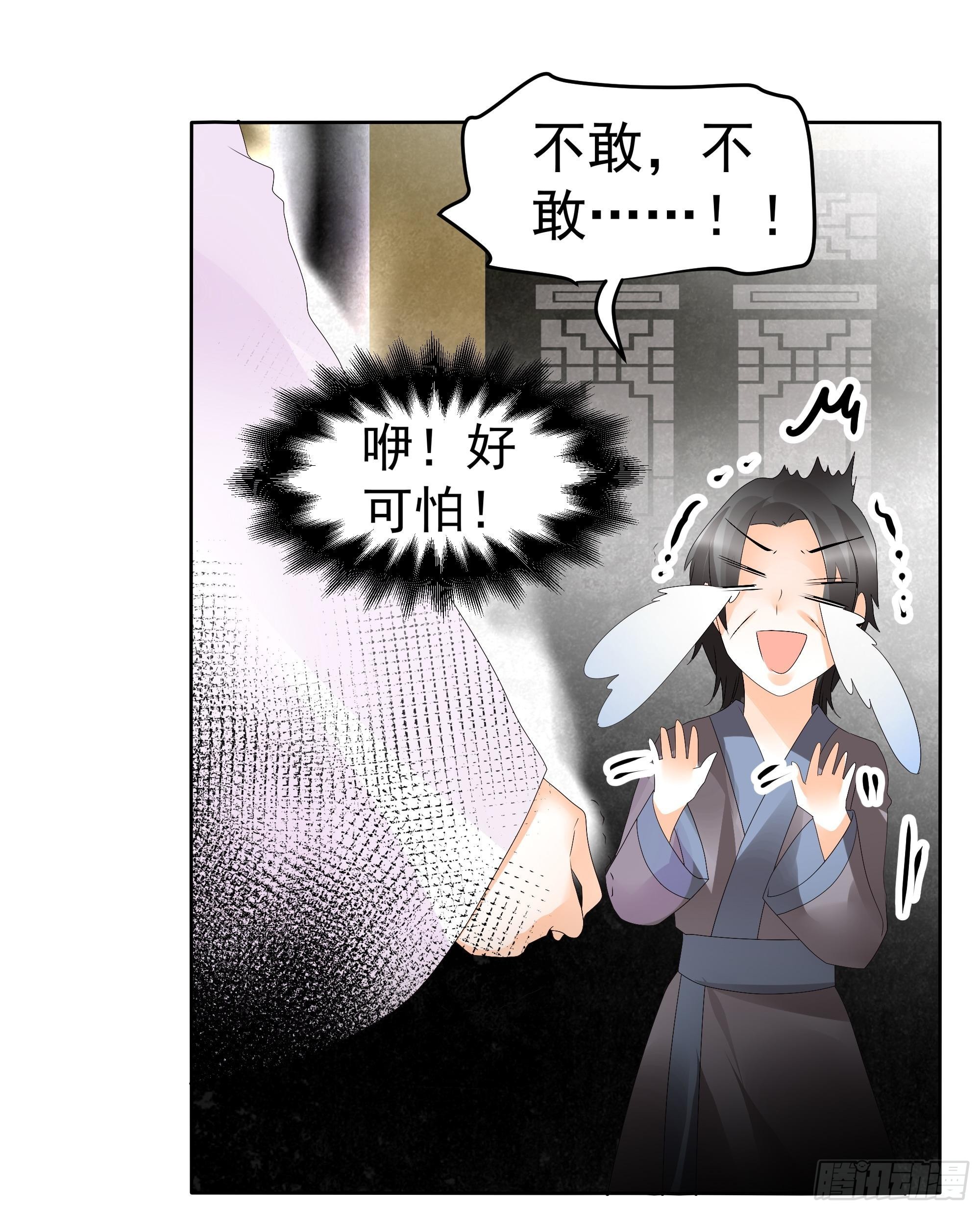 🍸古樂風華錄 第46话 震惊！古琴里惊现朦胧人影 第40页