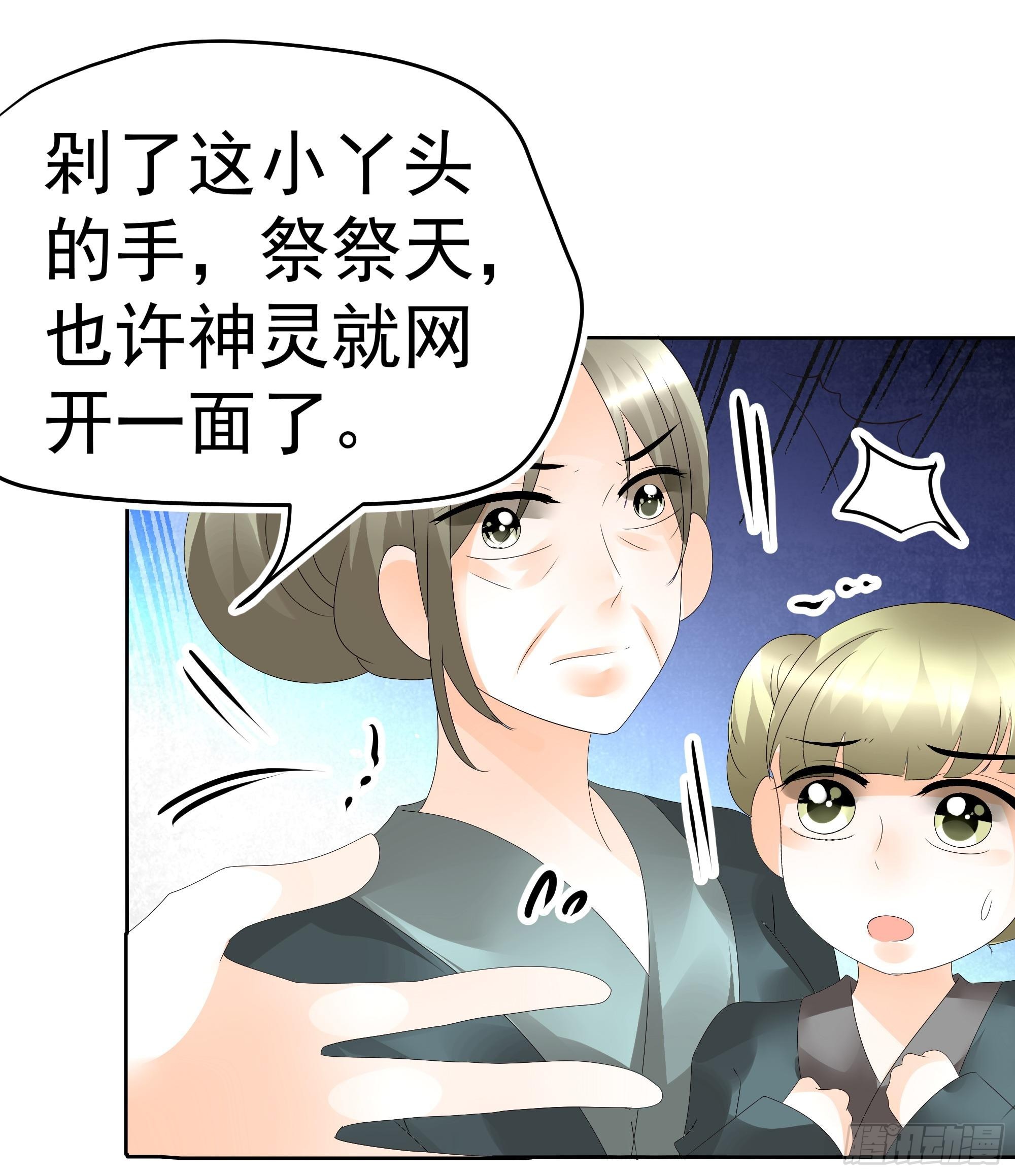 🍸古樂風華錄 第46话 震惊！古琴里惊现朦胧人影 第42页