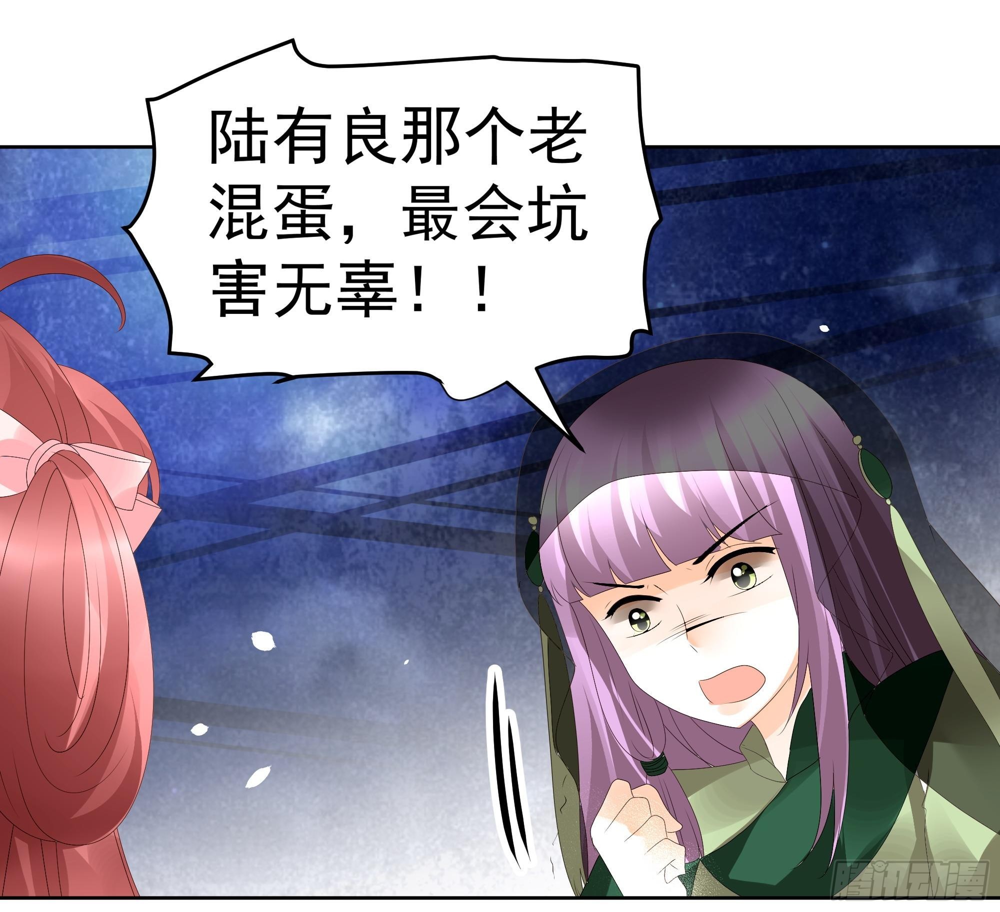 🍸古樂風華錄 第46话 震惊！古琴里惊现朦胧人影 第44页