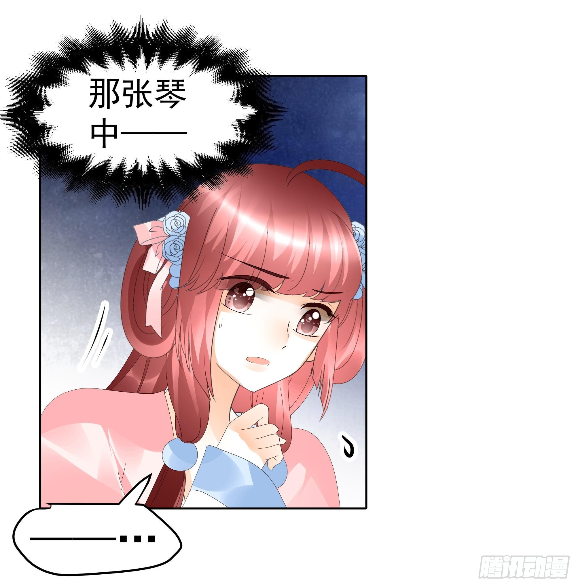 🍸古樂風華錄 第46话 震惊！古琴里惊现朦胧人影 第45页