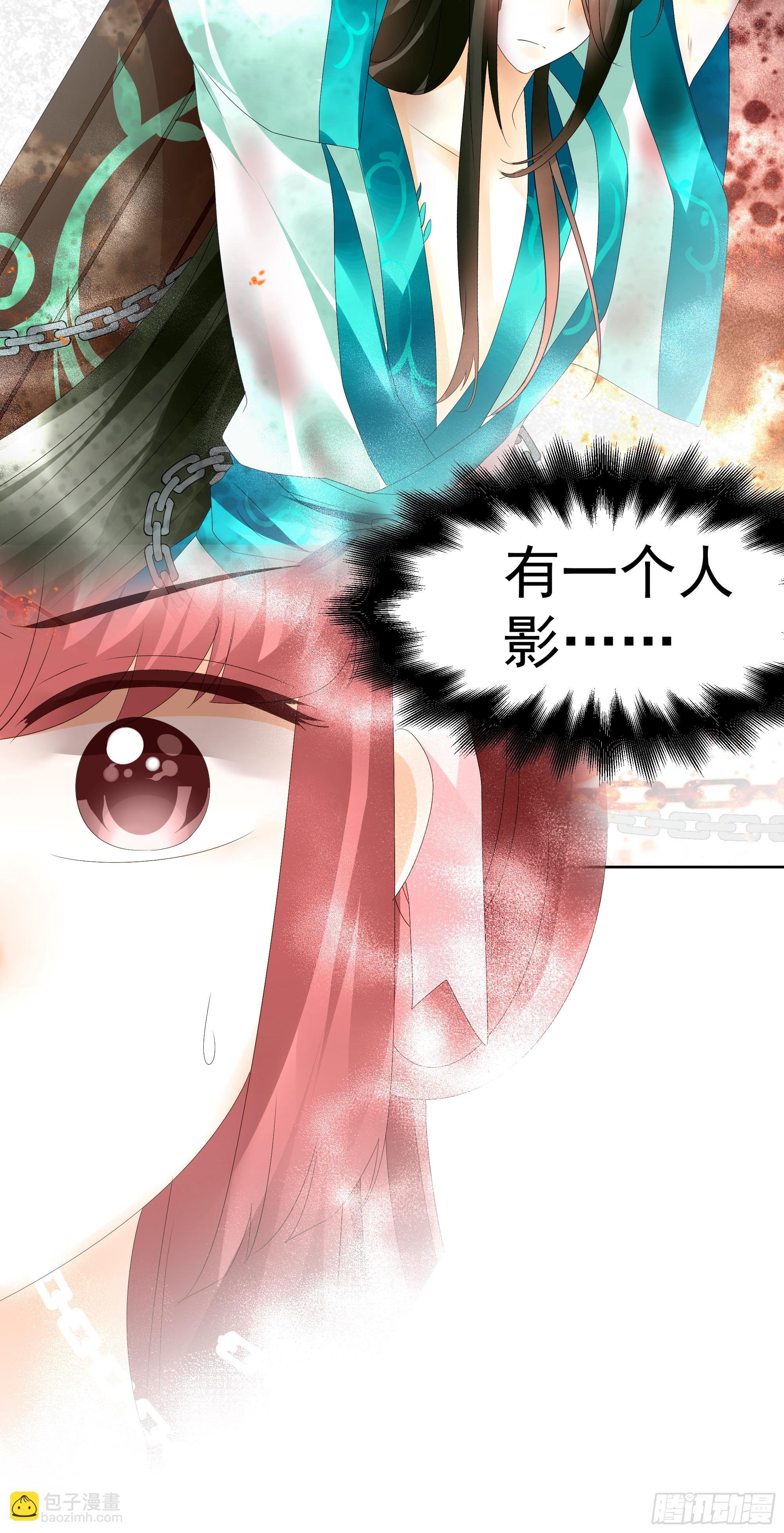 🍸古樂風華錄 第46话 震惊！古琴里惊现朦胧人影 第47页