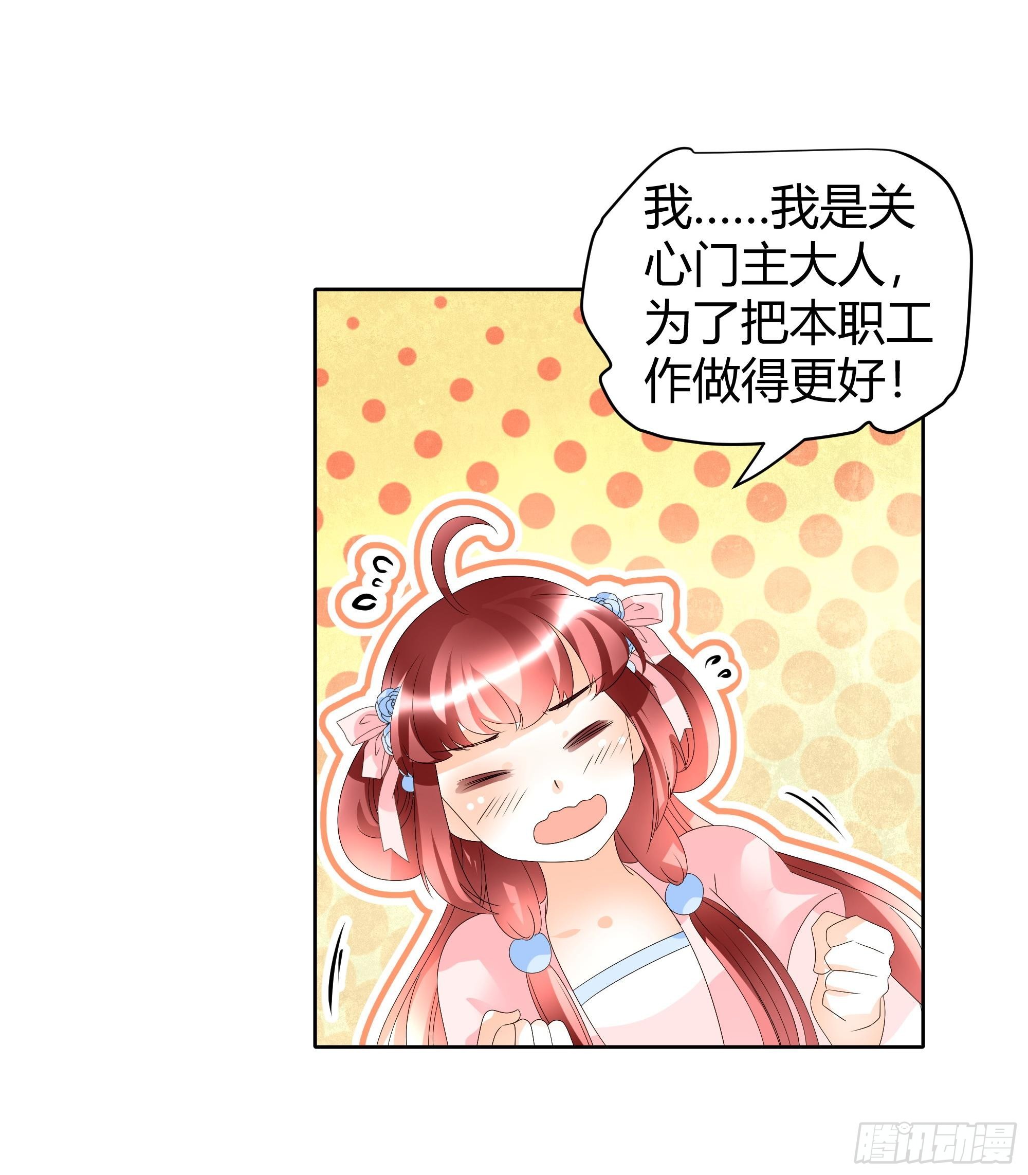 🍸古樂風華錄 第46话 震惊！古琴里惊现朦胧人影 第5页