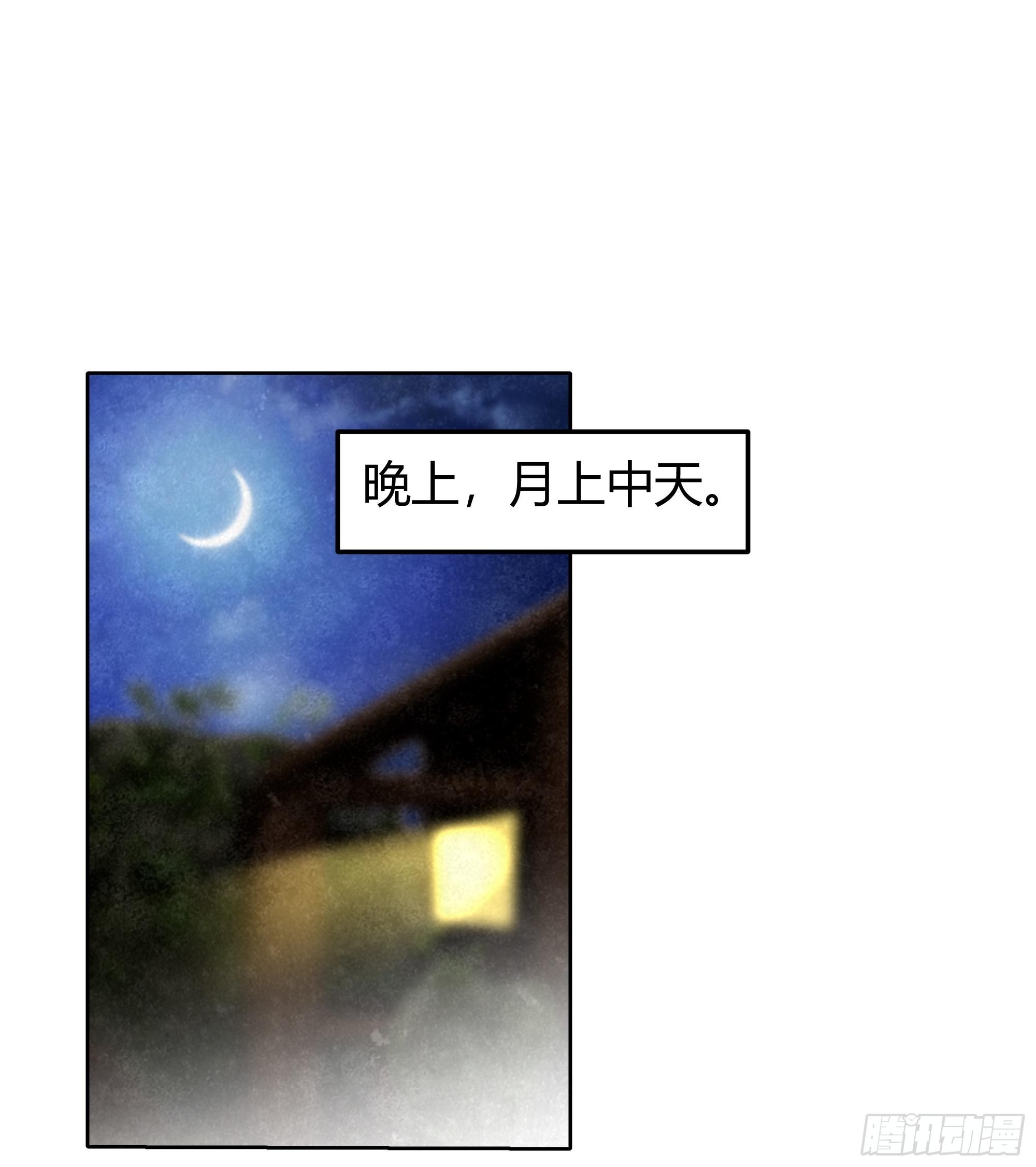 🍸古樂風華錄 第46话 震惊！古琴里惊现朦胧人影 第6页