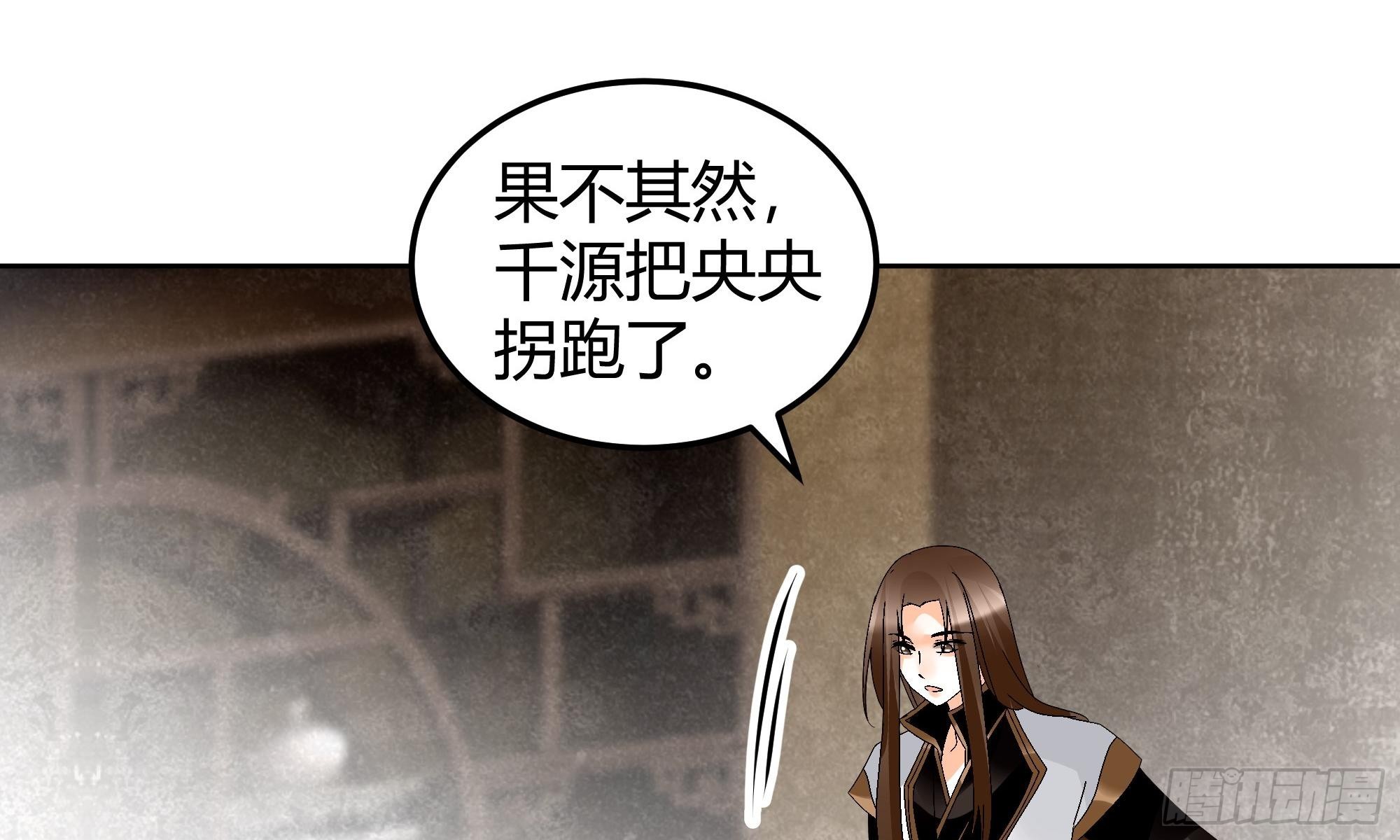 🍸古樂風華錄 第46话 震惊！古琴里惊现朦胧人影 第7页