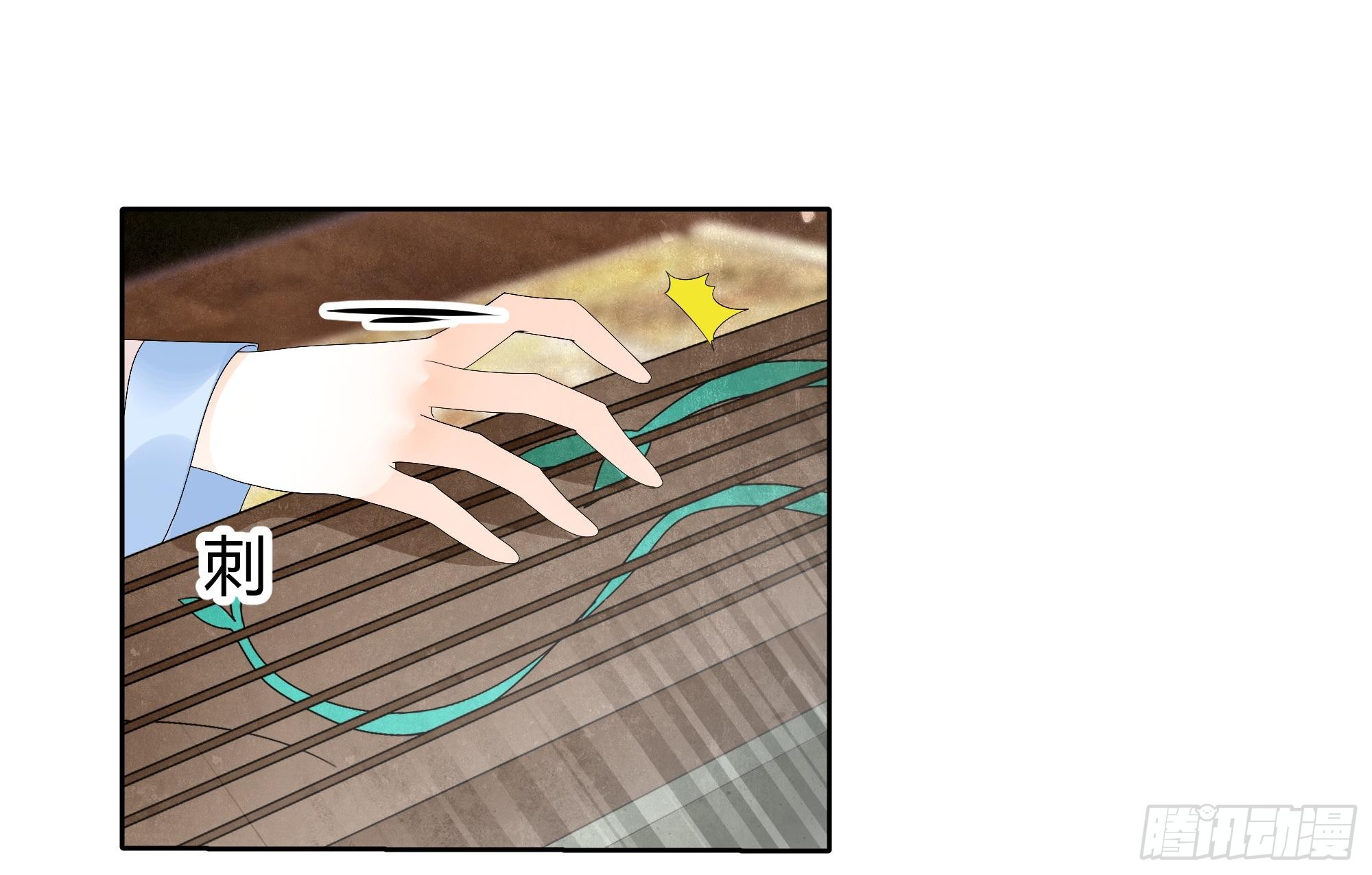 🍸古樂風華錄 第48话 难道是前女友登场 第14页