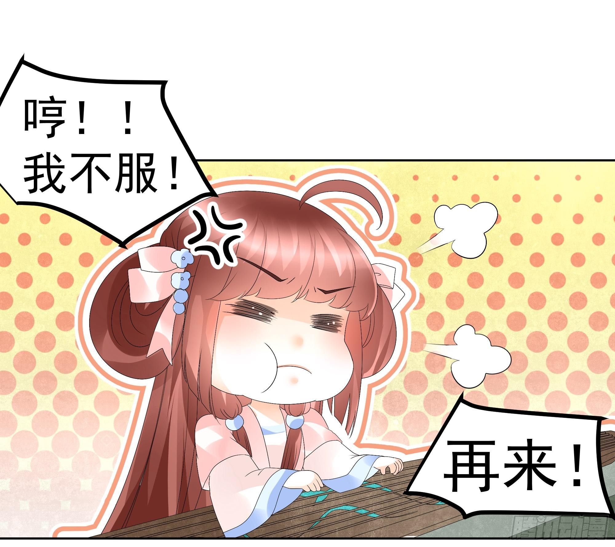 🍸古樂風華錄 第48话 难道是前女友登场 第19页